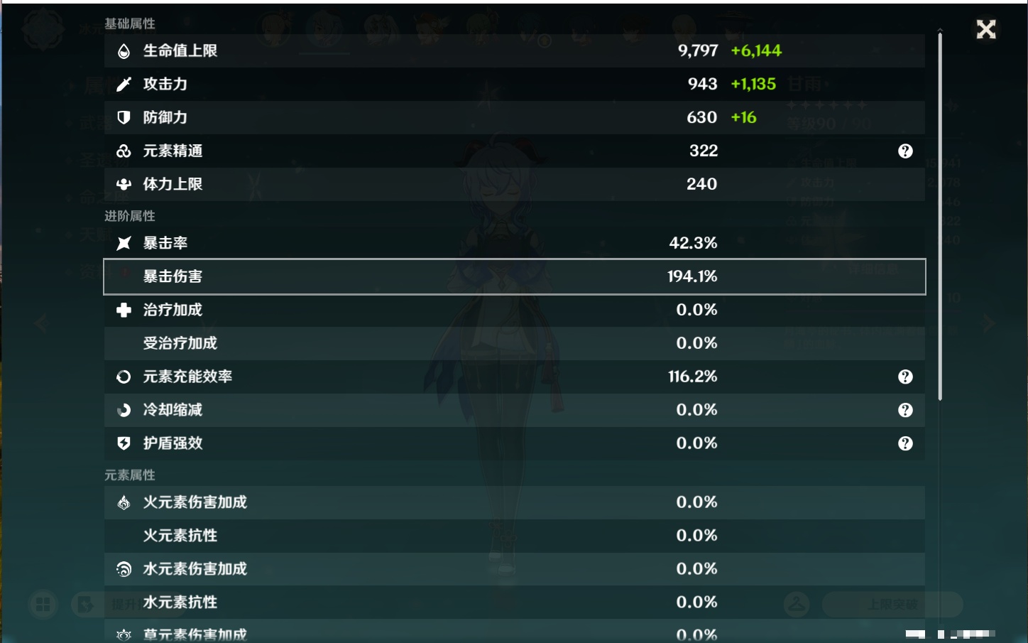 YSMK45037原神账号详情图44