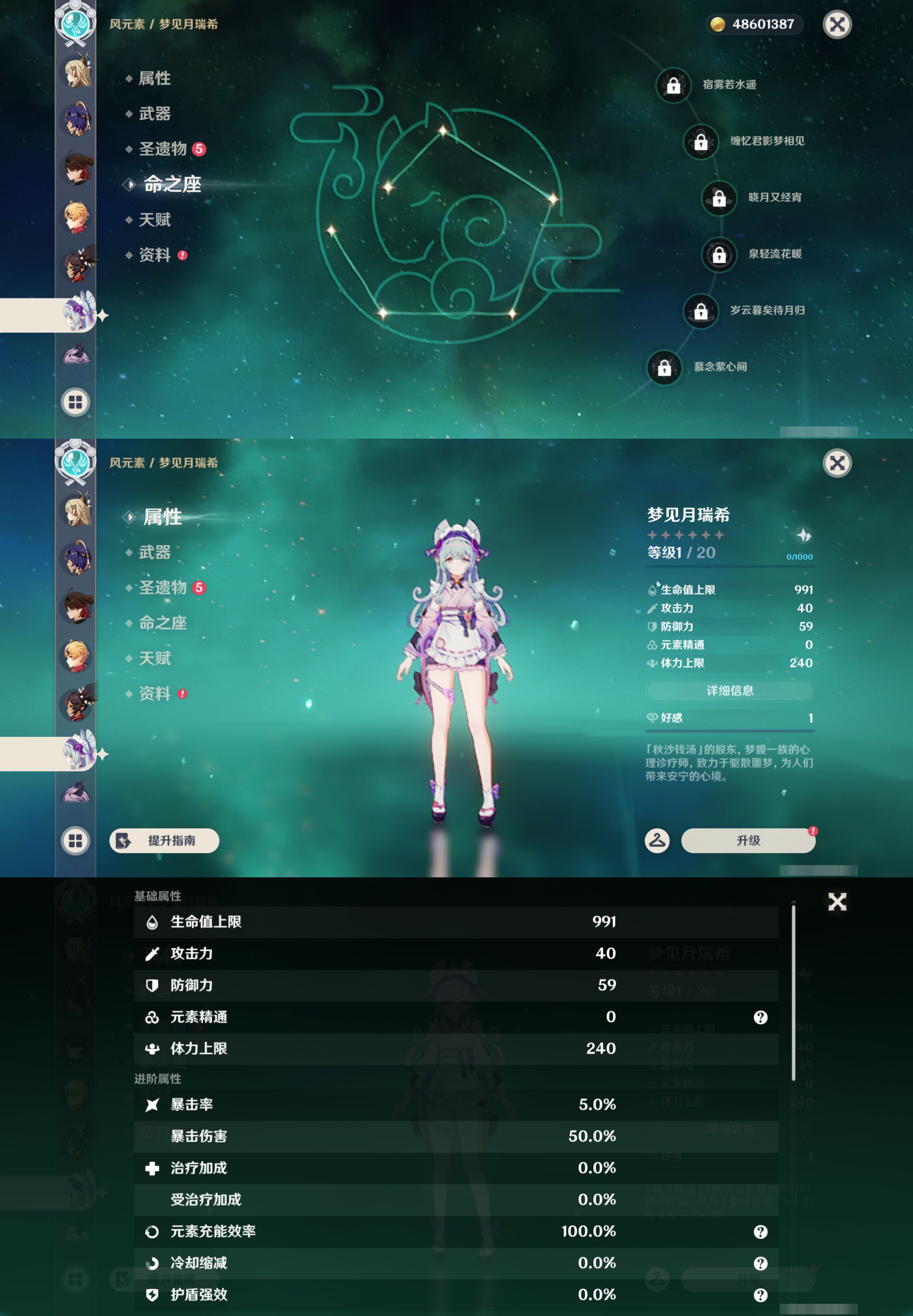 YSMK45046原神账号详情图46