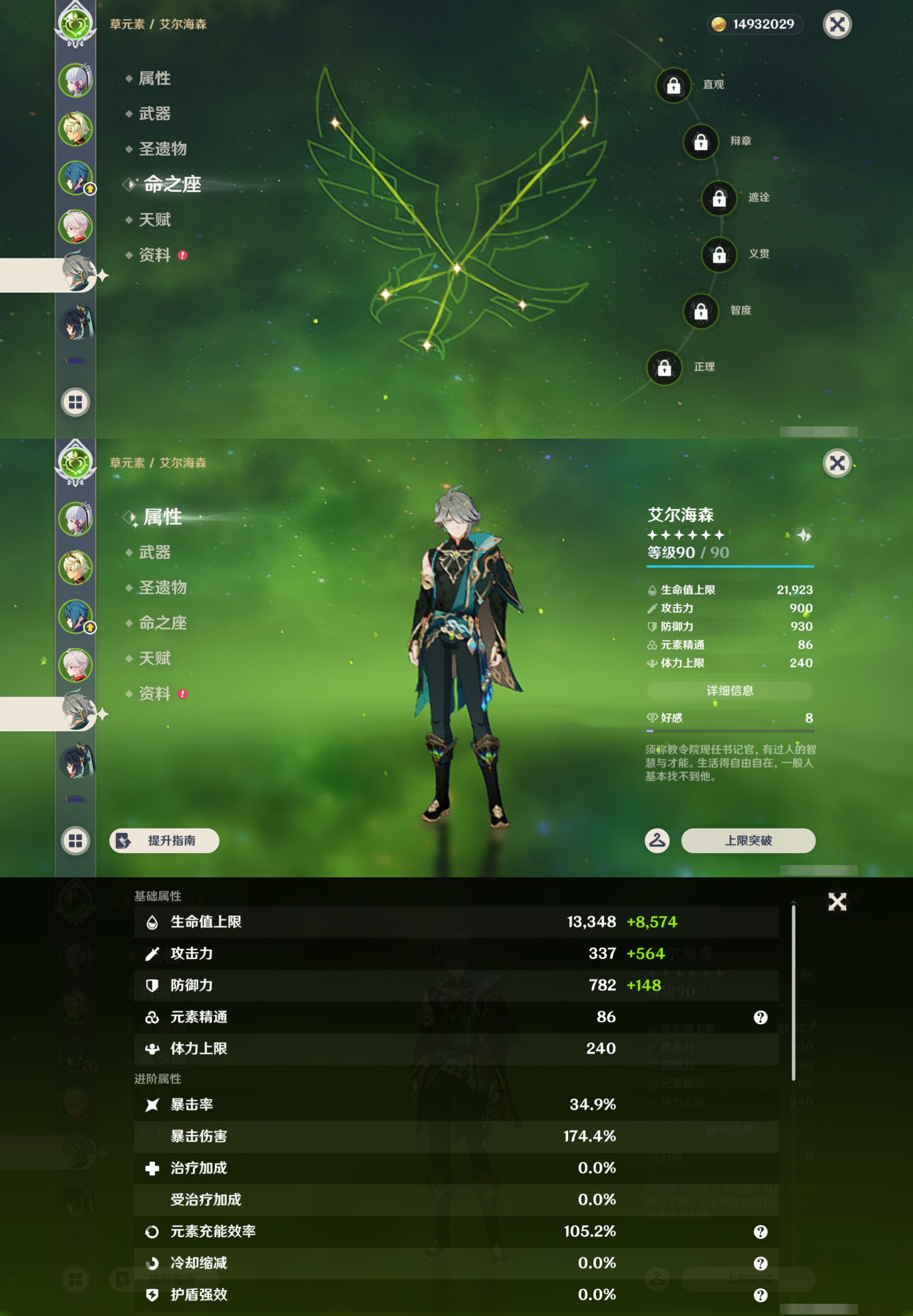YSMK45054原神账号详情图10