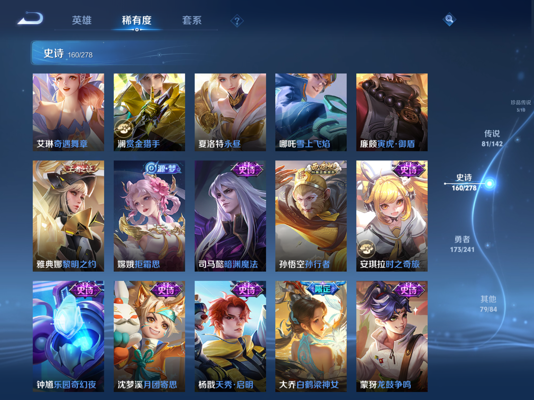 WZCMW4344408王者荣耀账号详情图20