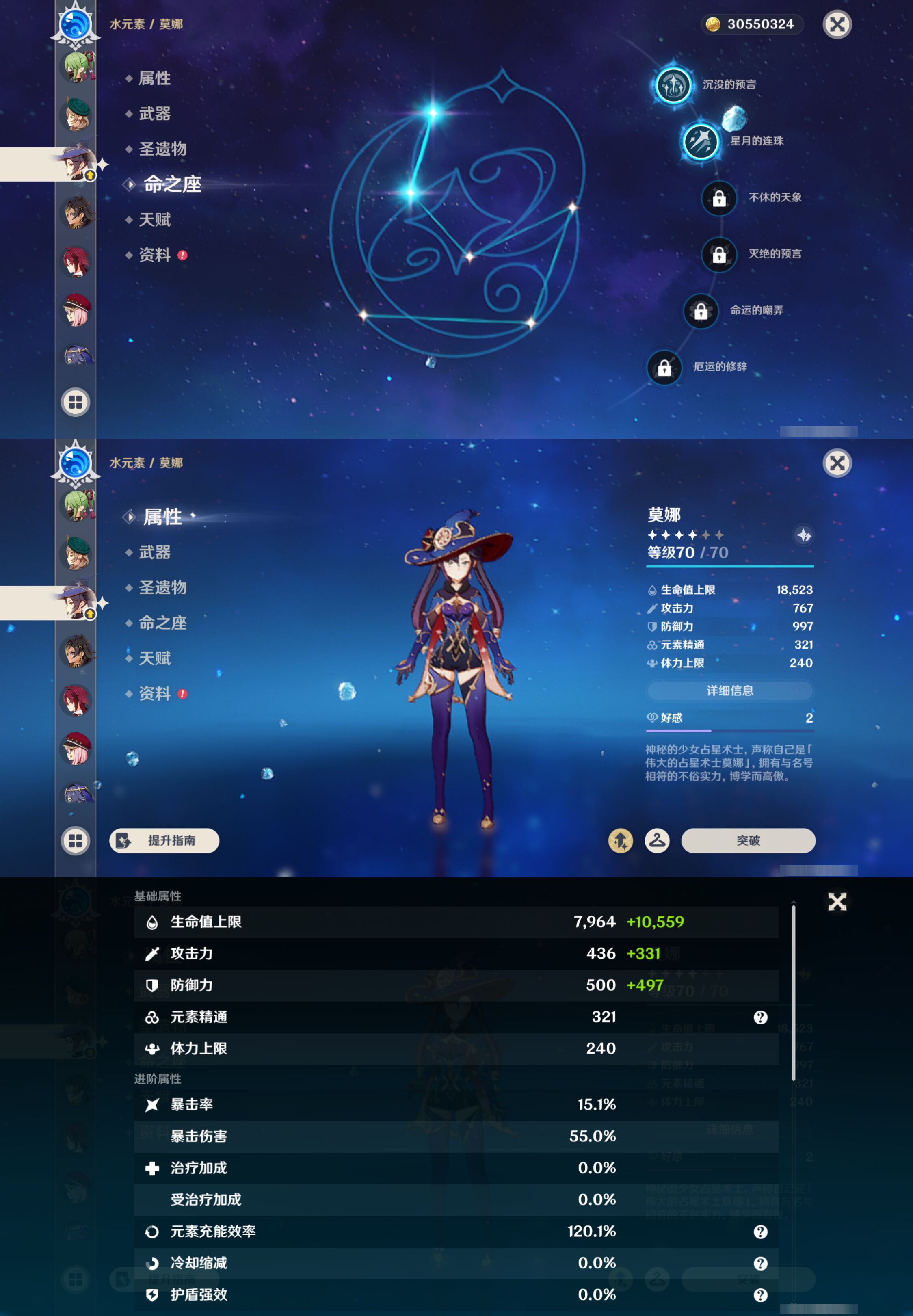 YSMK45035原神账号详情图24