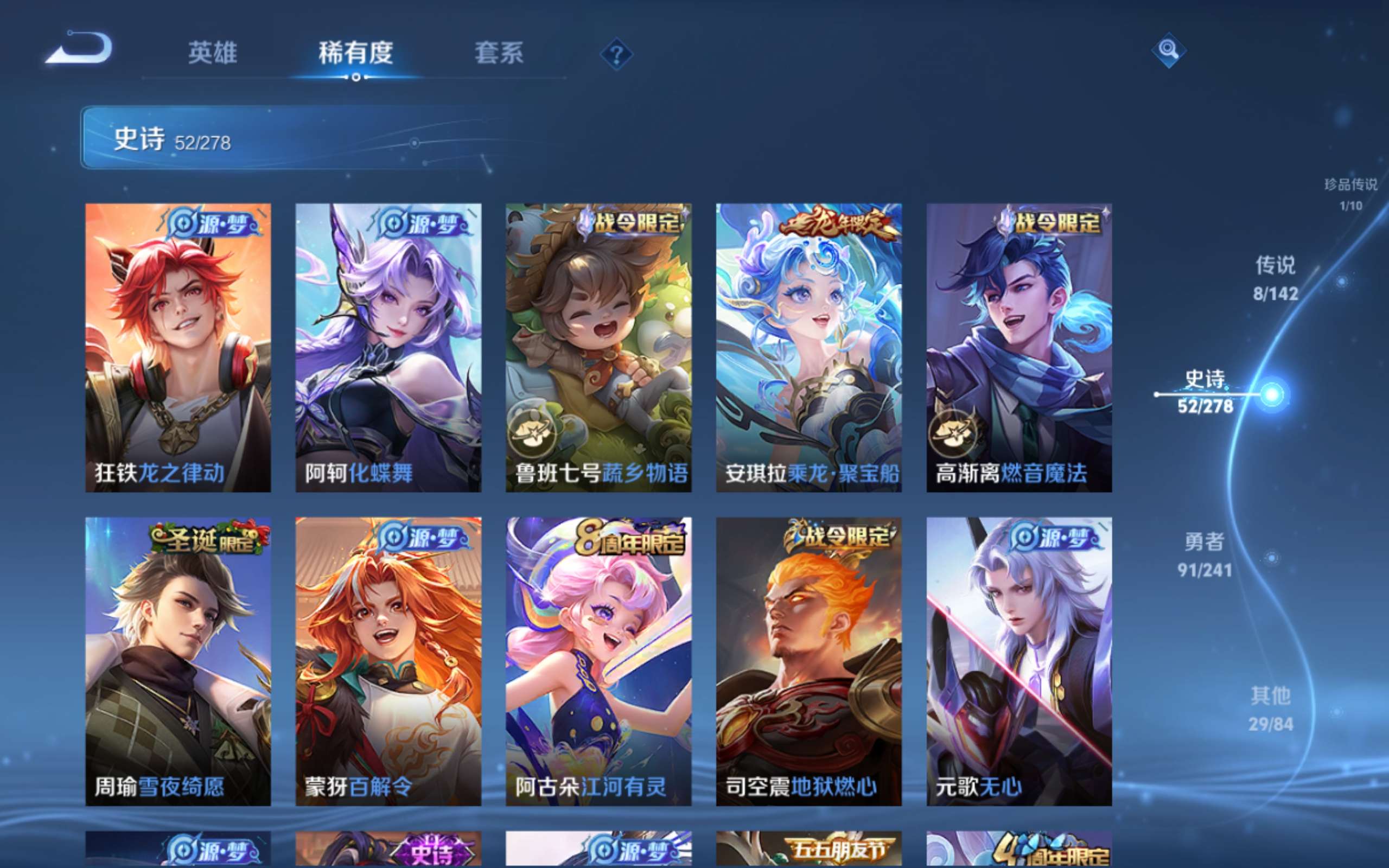 WZCMW4344364王者荣耀账号详情图9