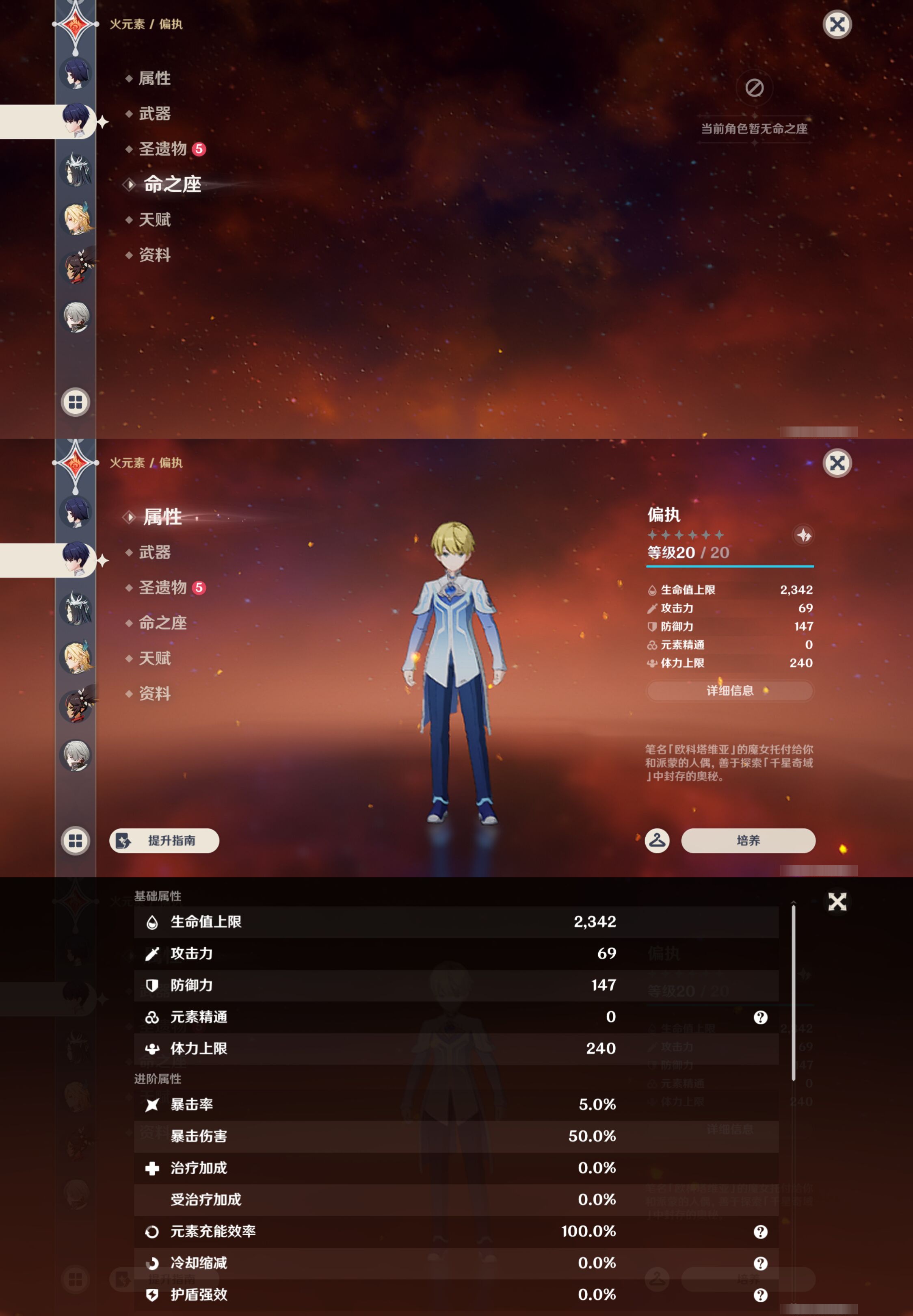 YSMK45040原神账号详情图42 YSMK45040原神账号详情图42