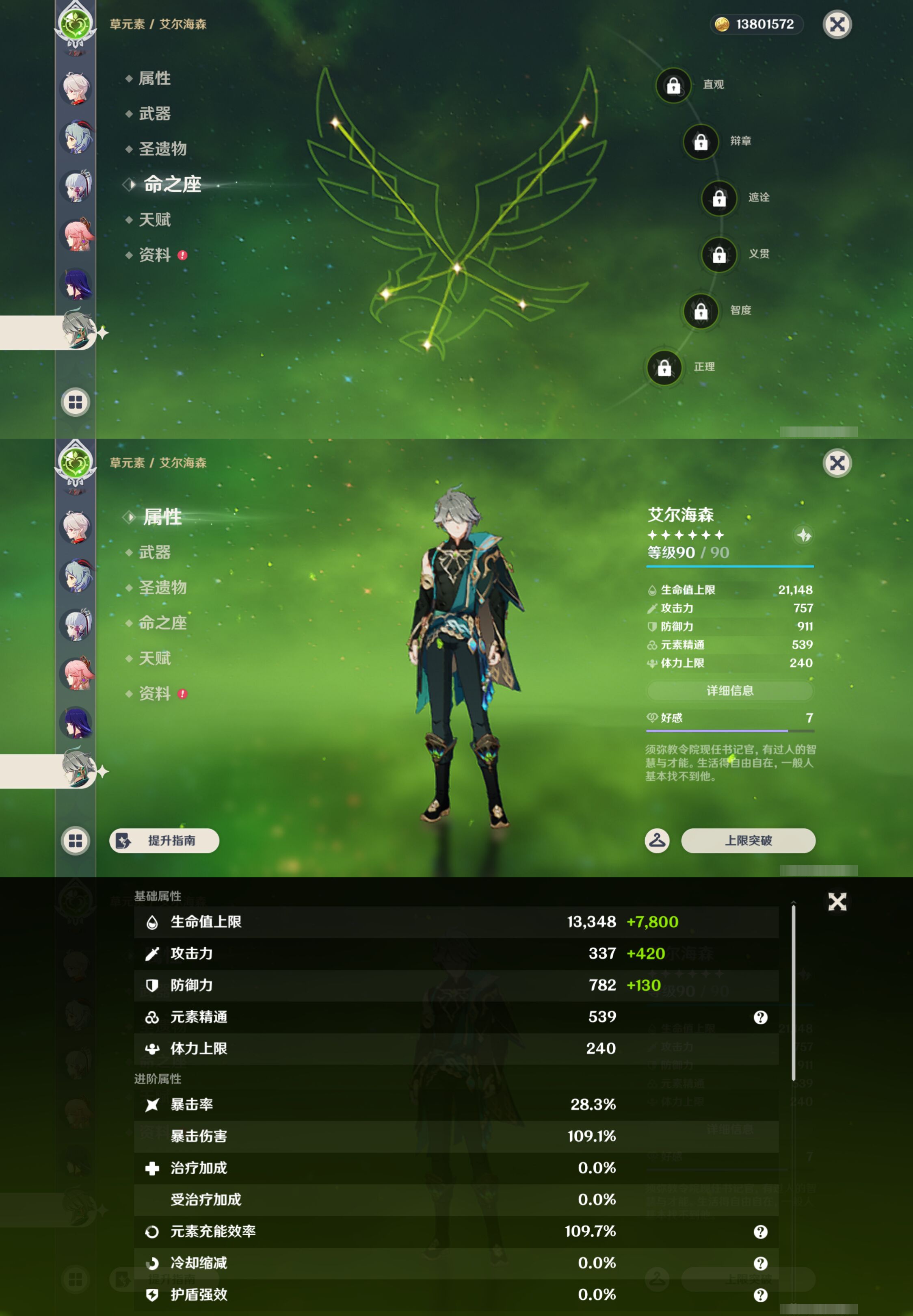 YSMK45050原神账号详情图18 YSMK45050原神账号详情图18