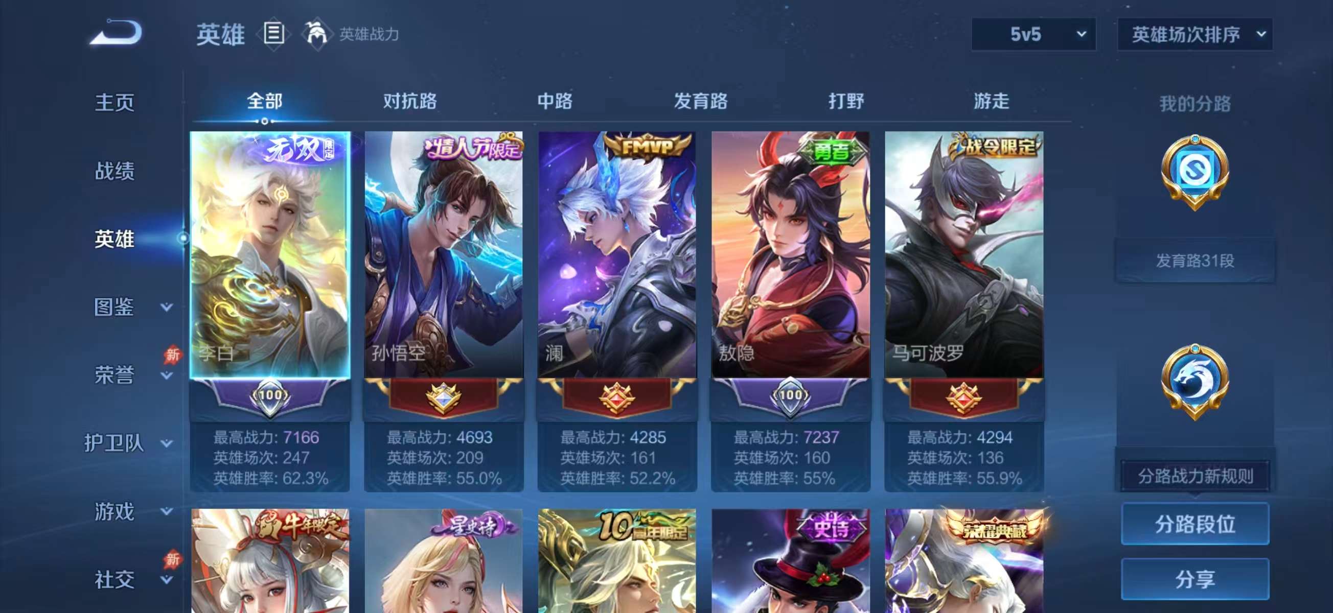 WZCMW4344184王者荣耀账号详情图4