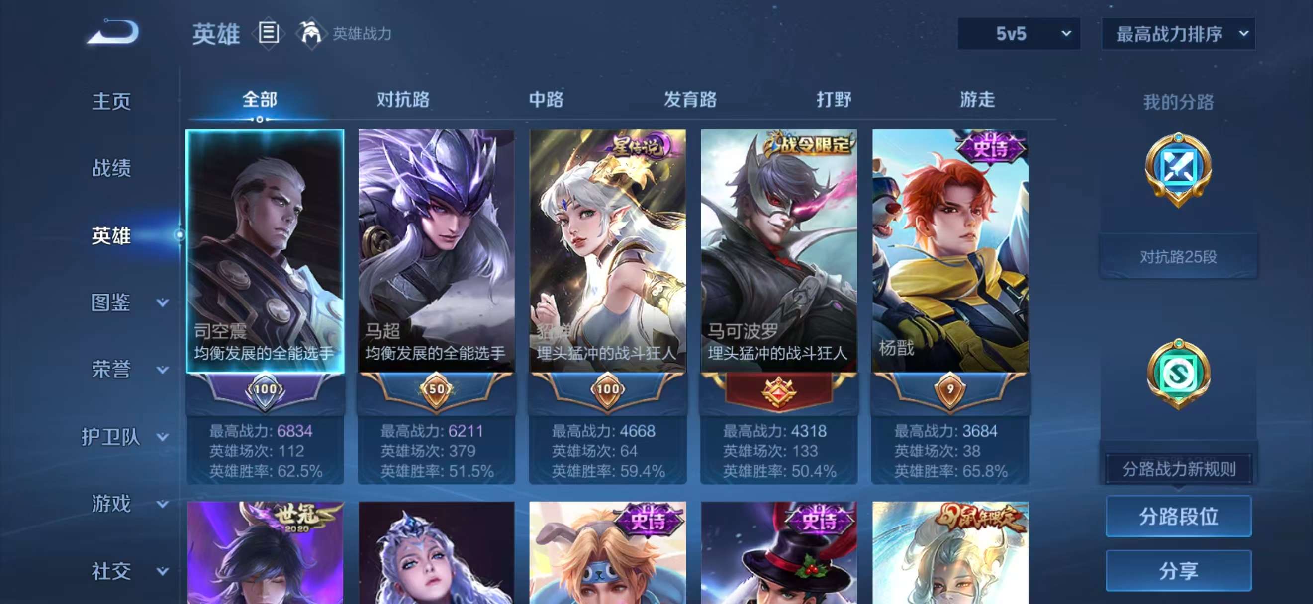 WZCMW4344252王者荣耀账号详情图3
