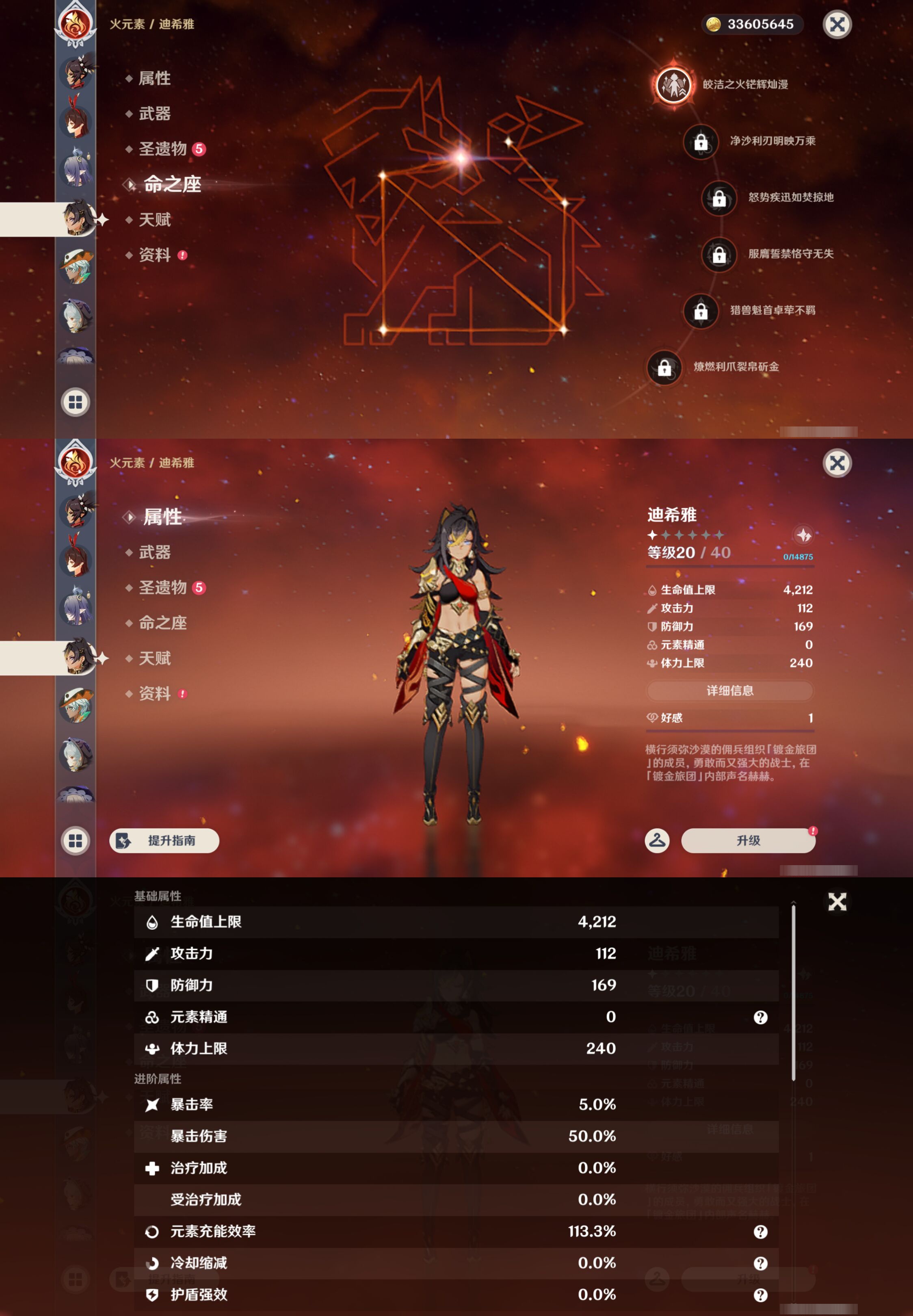 YSMK45042原神账号详情图33
