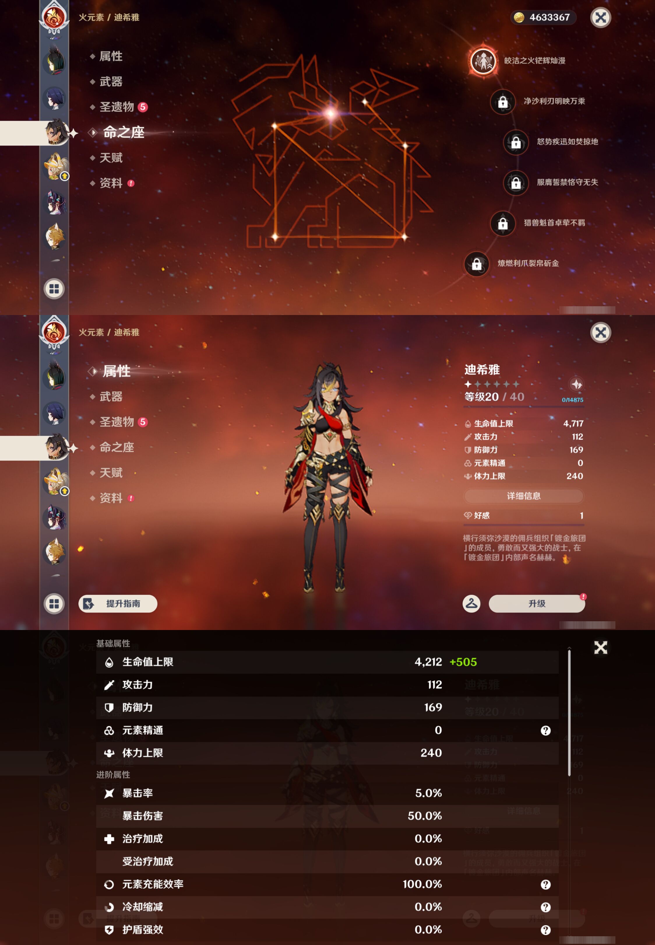YSMK45034原神账号详情图33 YSMK45034原神账号详情图33