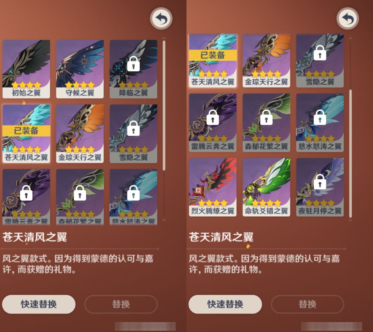 YSMK45053原神账号详情图7