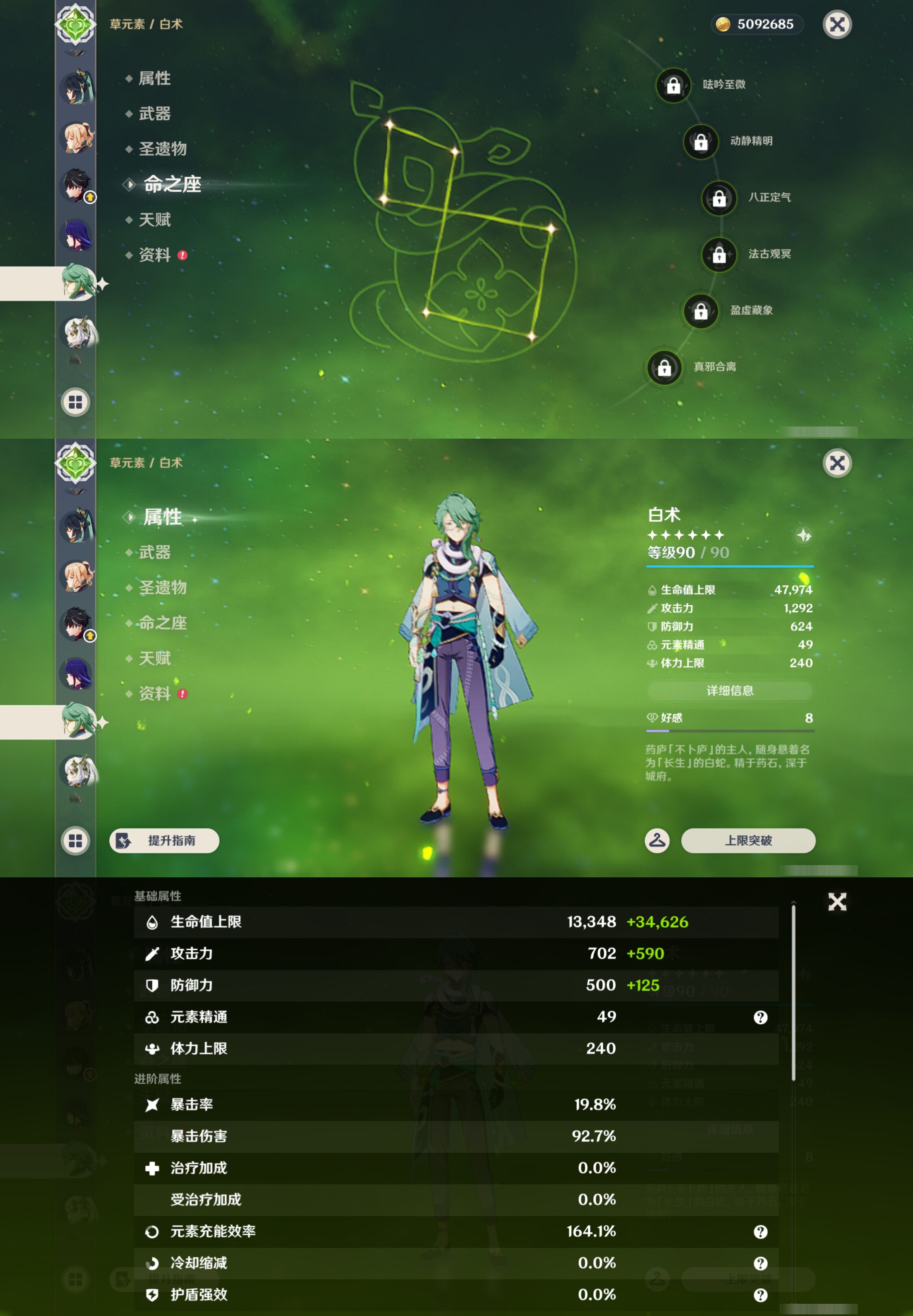 YSMK45060原神账号详情图18