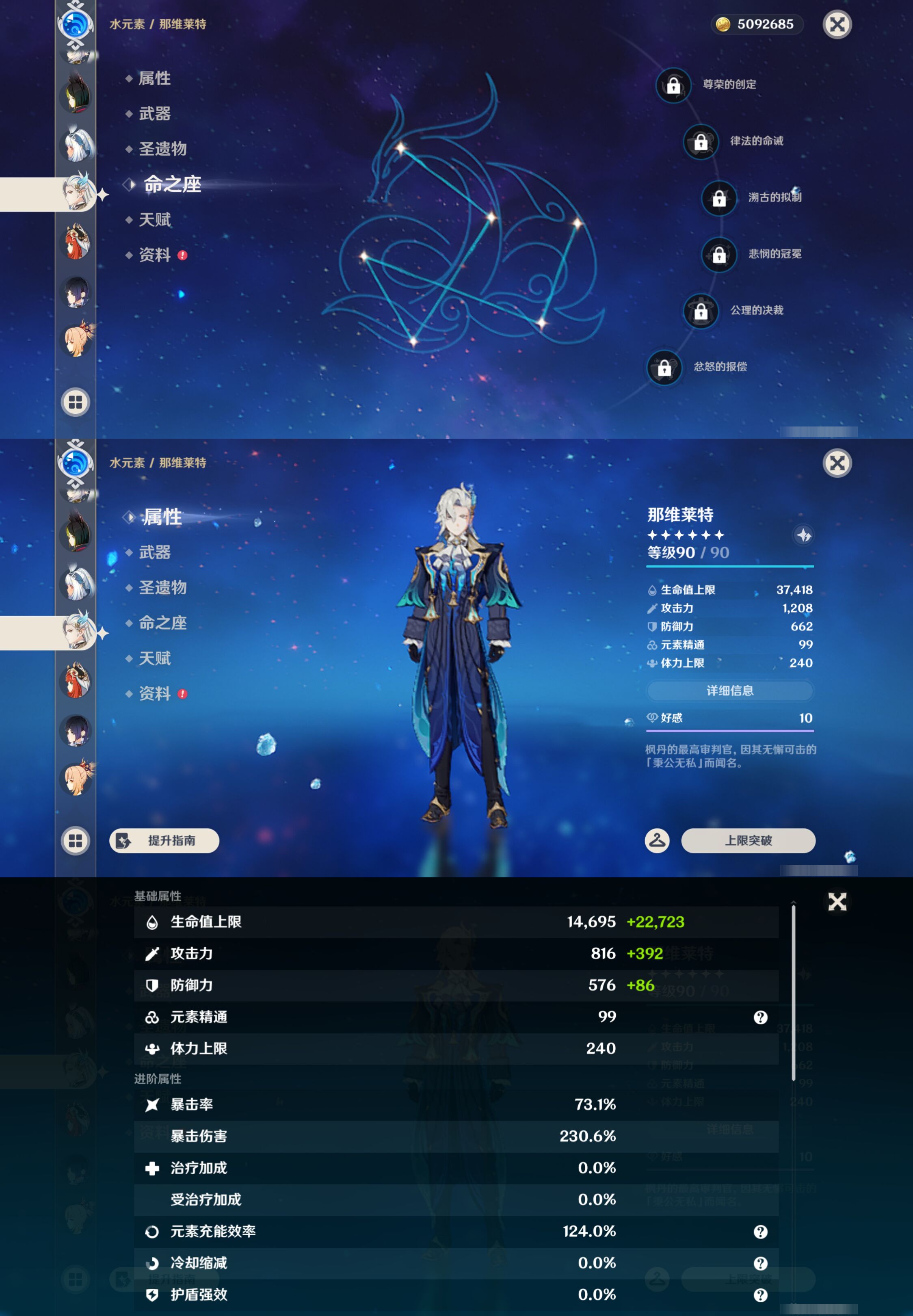 YSMK45060原神账号详情图22