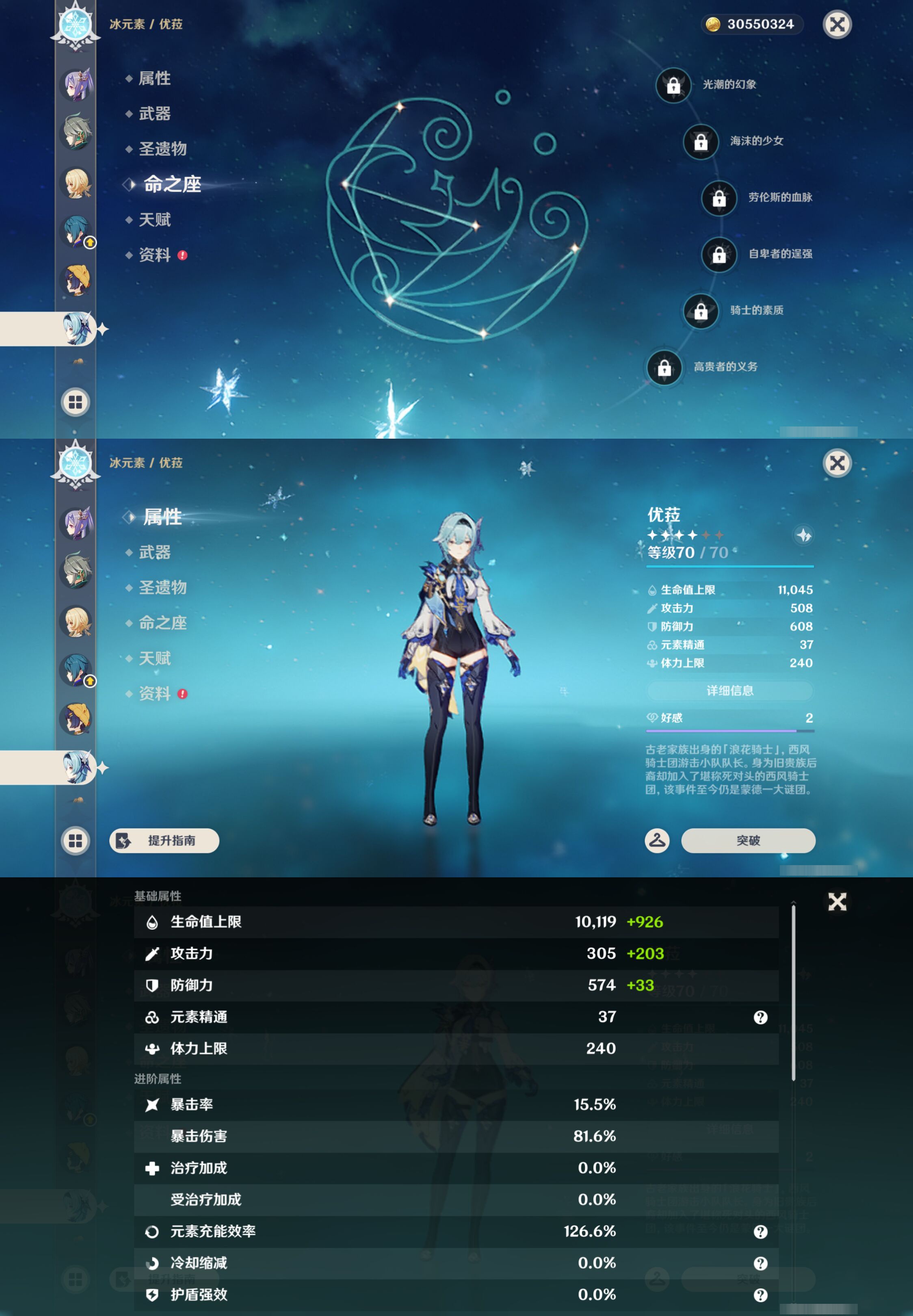 YSMK45035原神账号详情图16