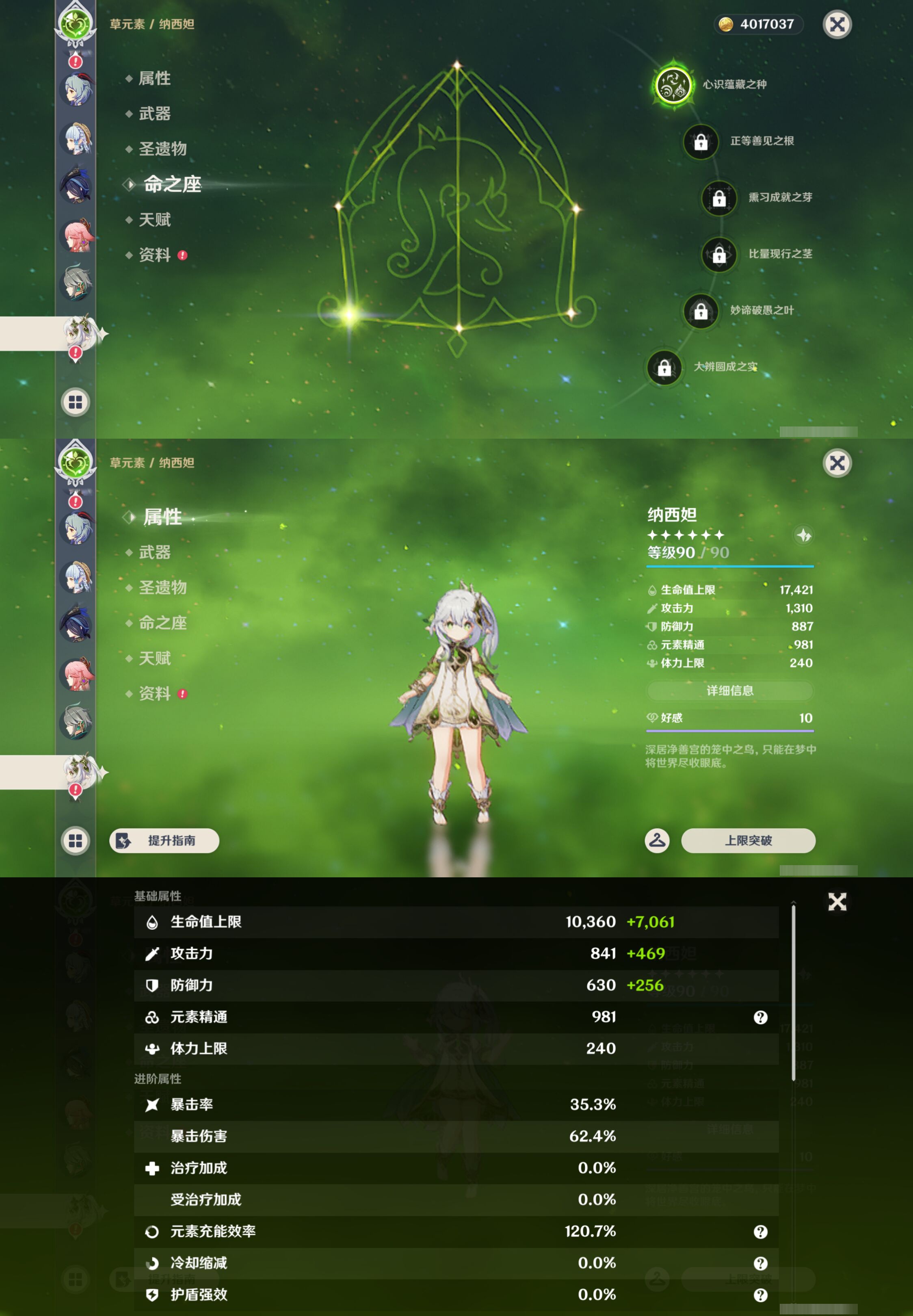 YSMK45044原神账号详情图25 YSMK45044原神账号详情图25