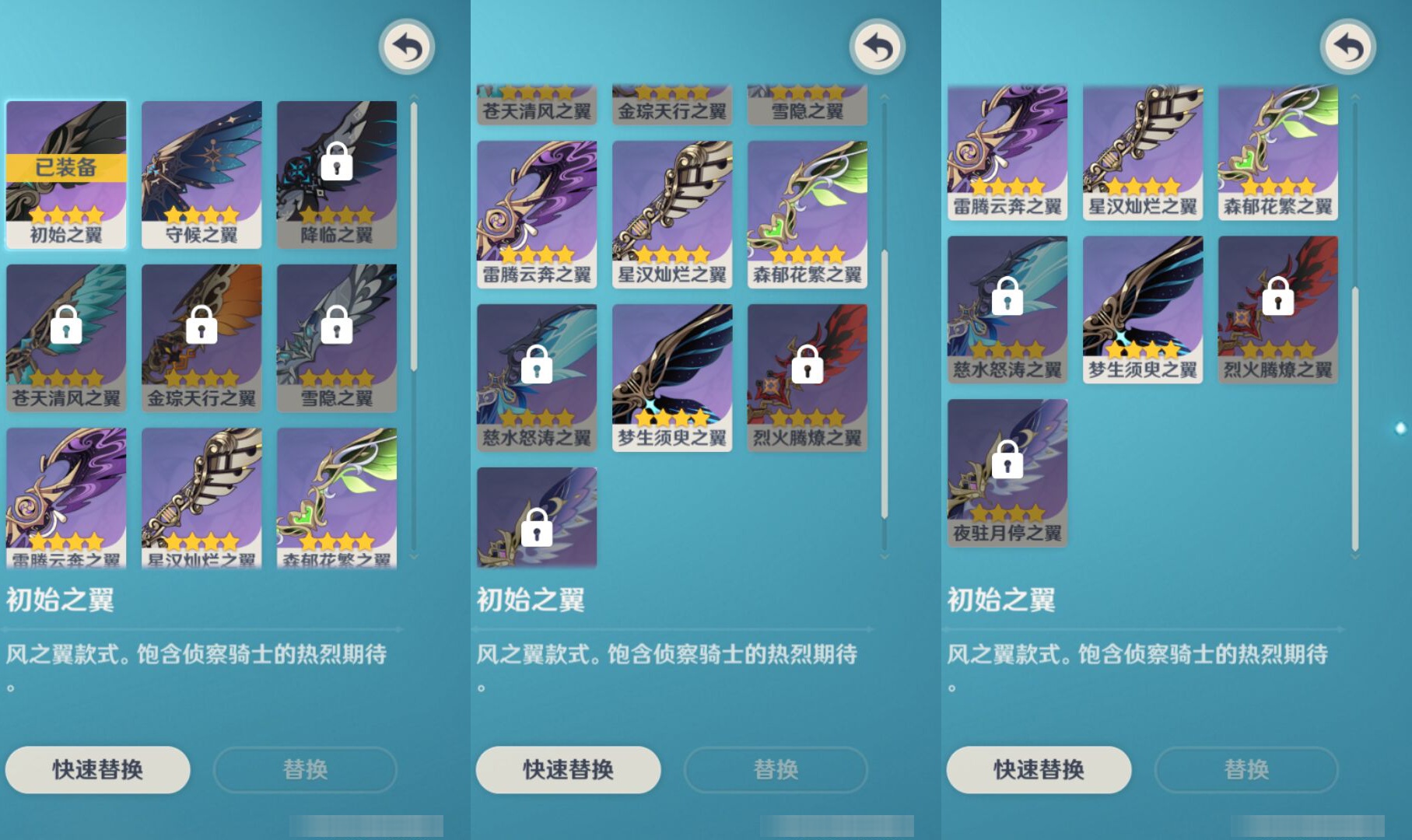 YSMK45050原神账号详情图7 YSMK45050原神账号详情图7
