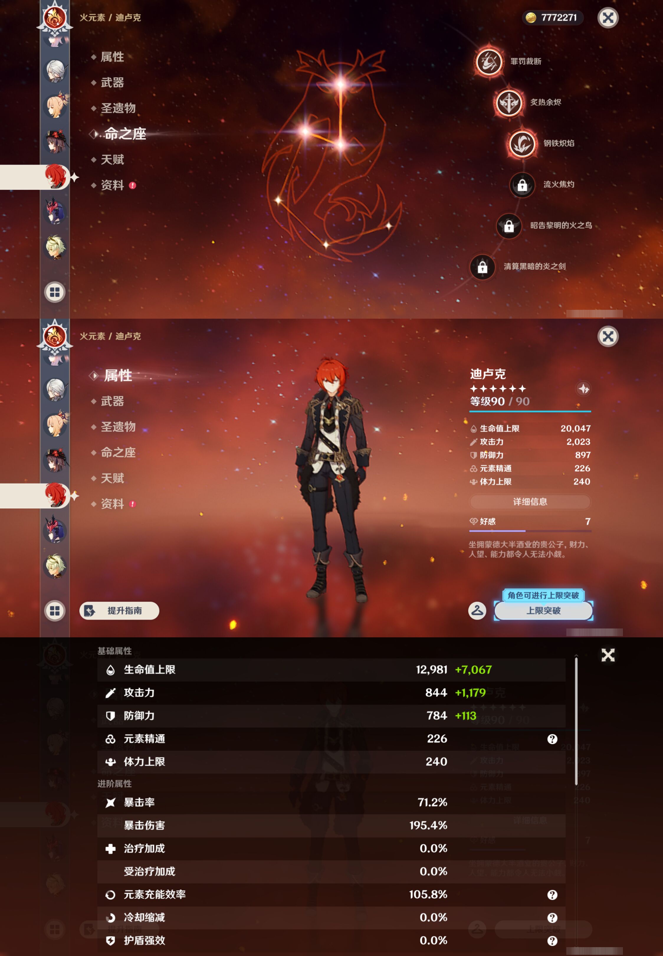 YSMK45029原神账号详情图23