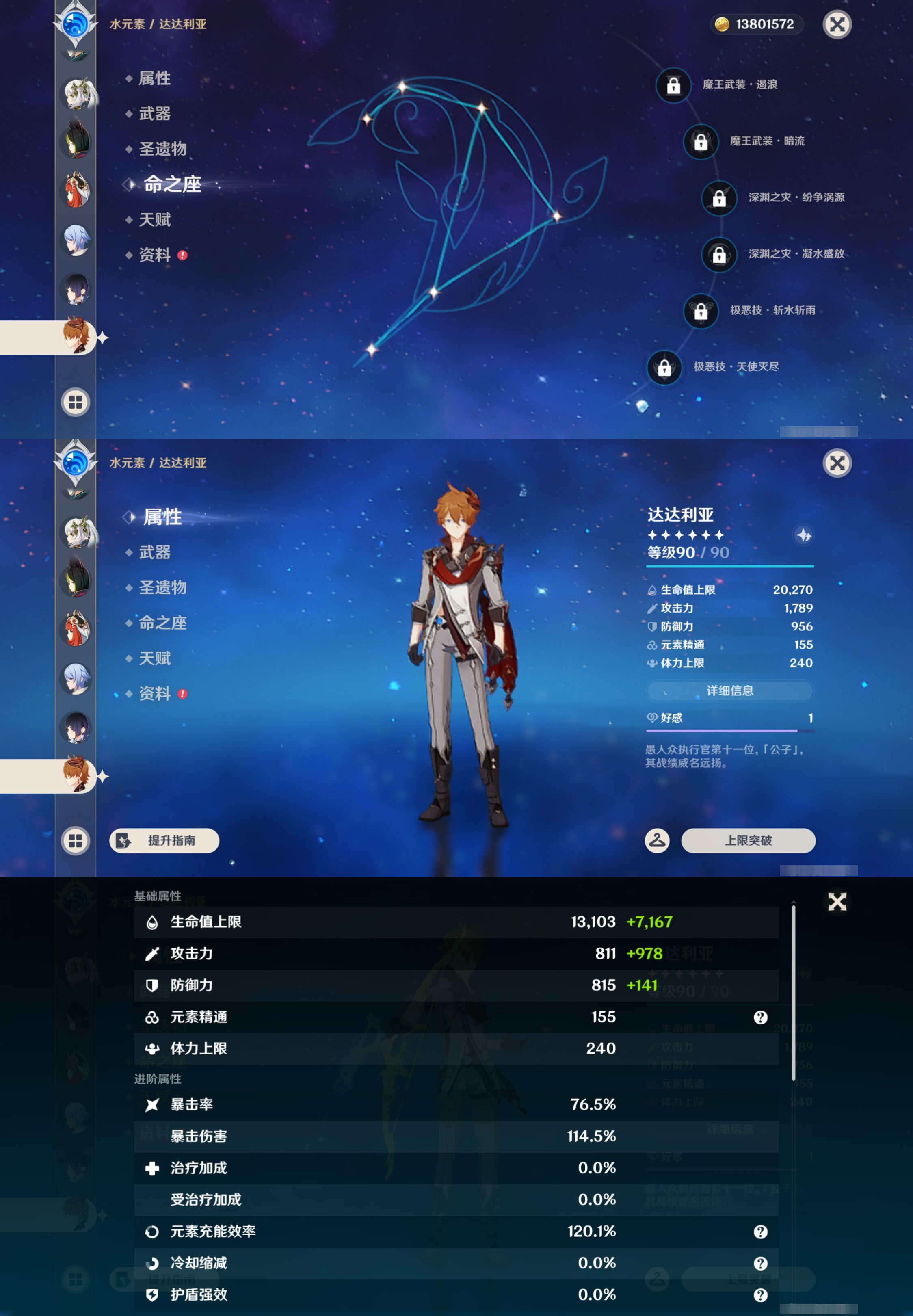 YSMK45050原神账号详情图24 YSMK45050原神账号详情图24