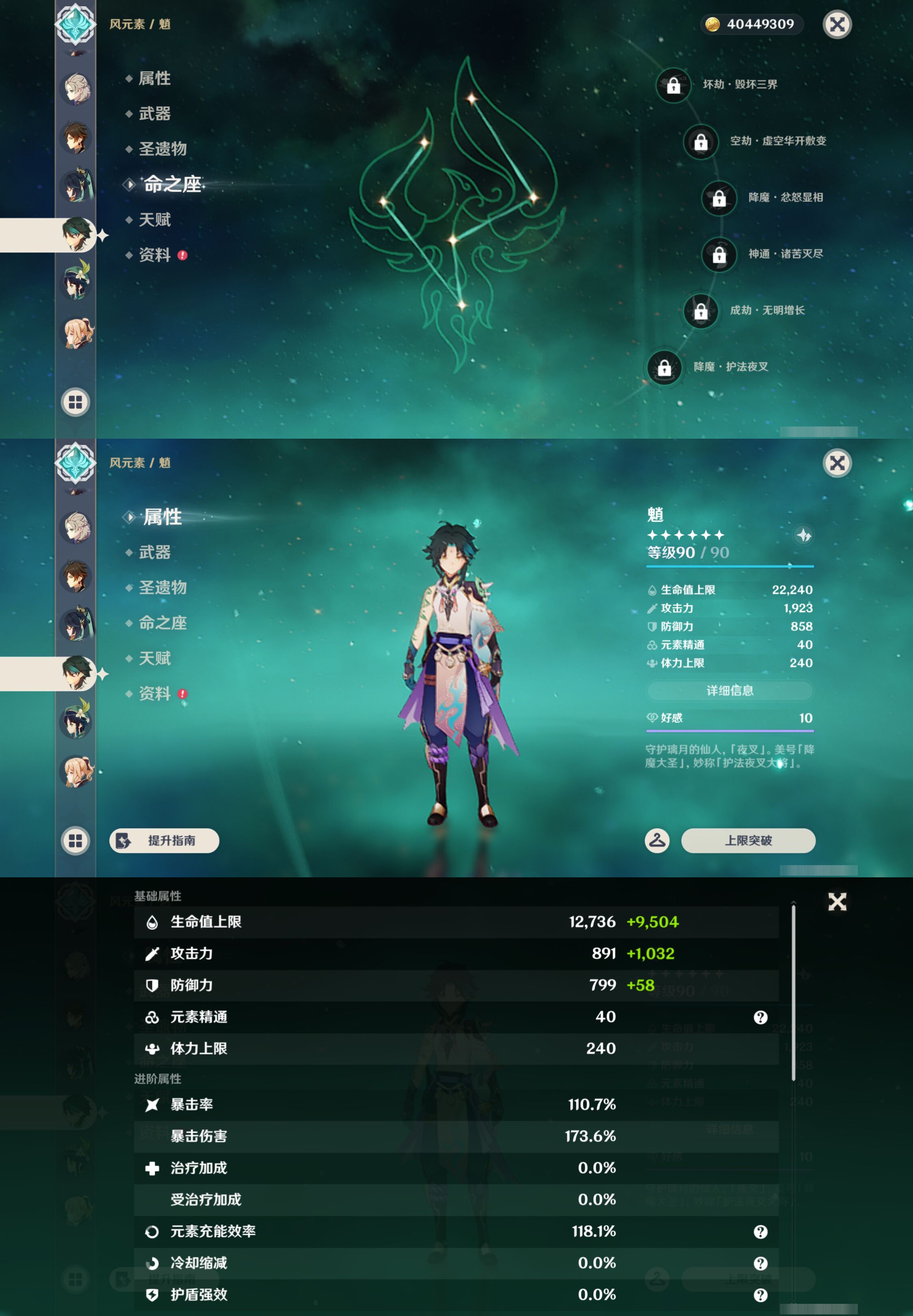 YSMK45057原神账号详情图17