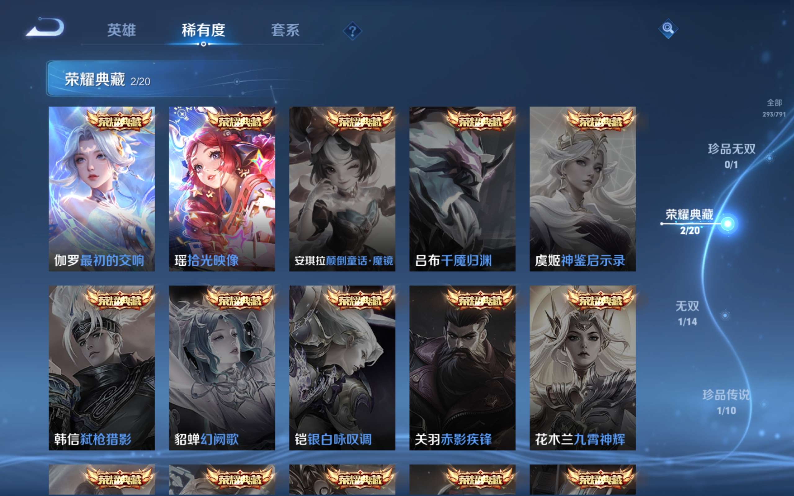 WZCMW4344382王者荣耀账号详情图5