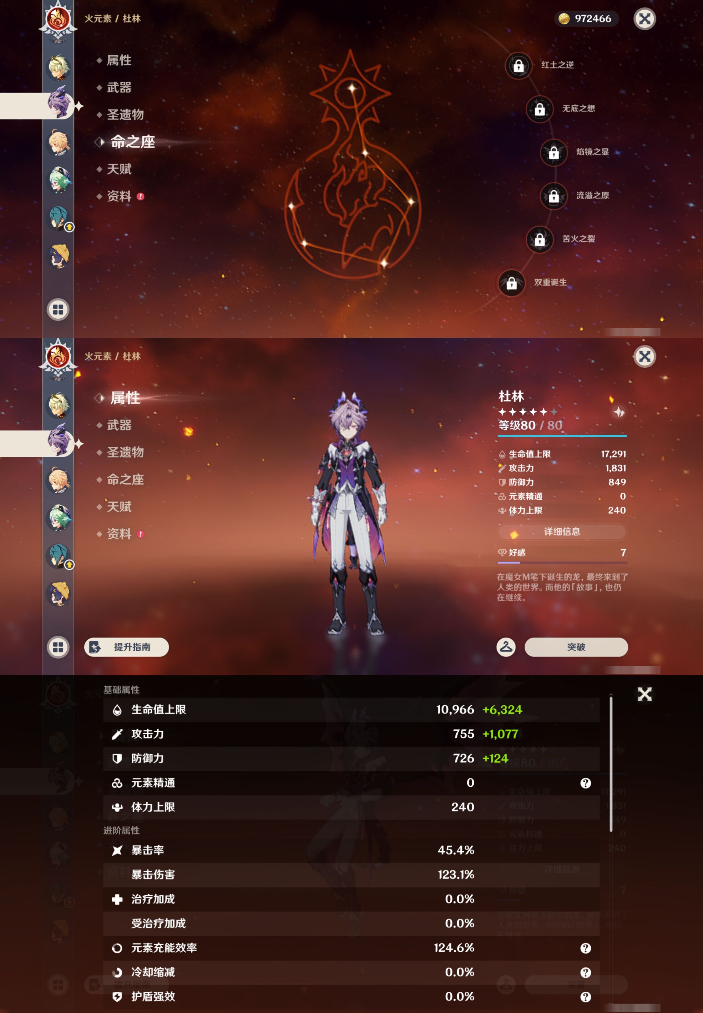 YSMK45047原神账号详情图13