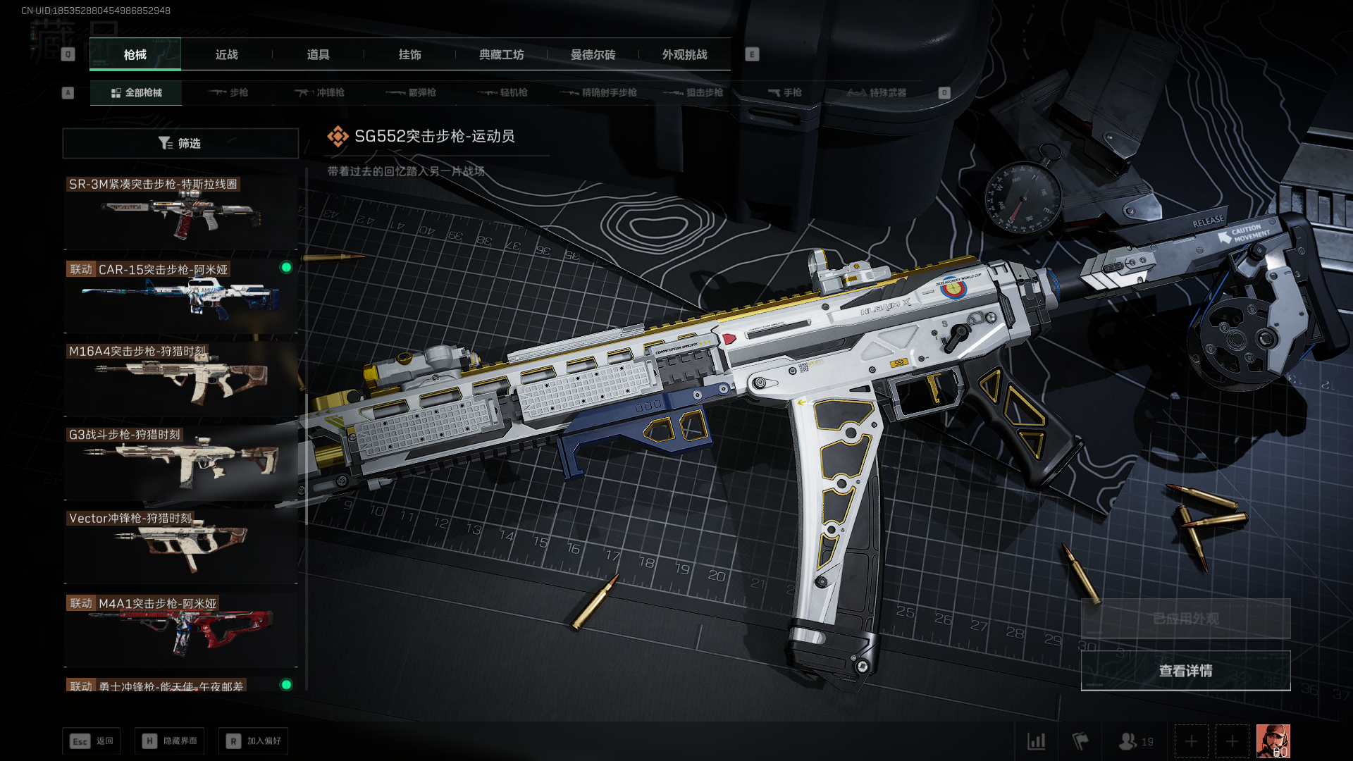 SJZQM4110800三角洲行动账号详情图14