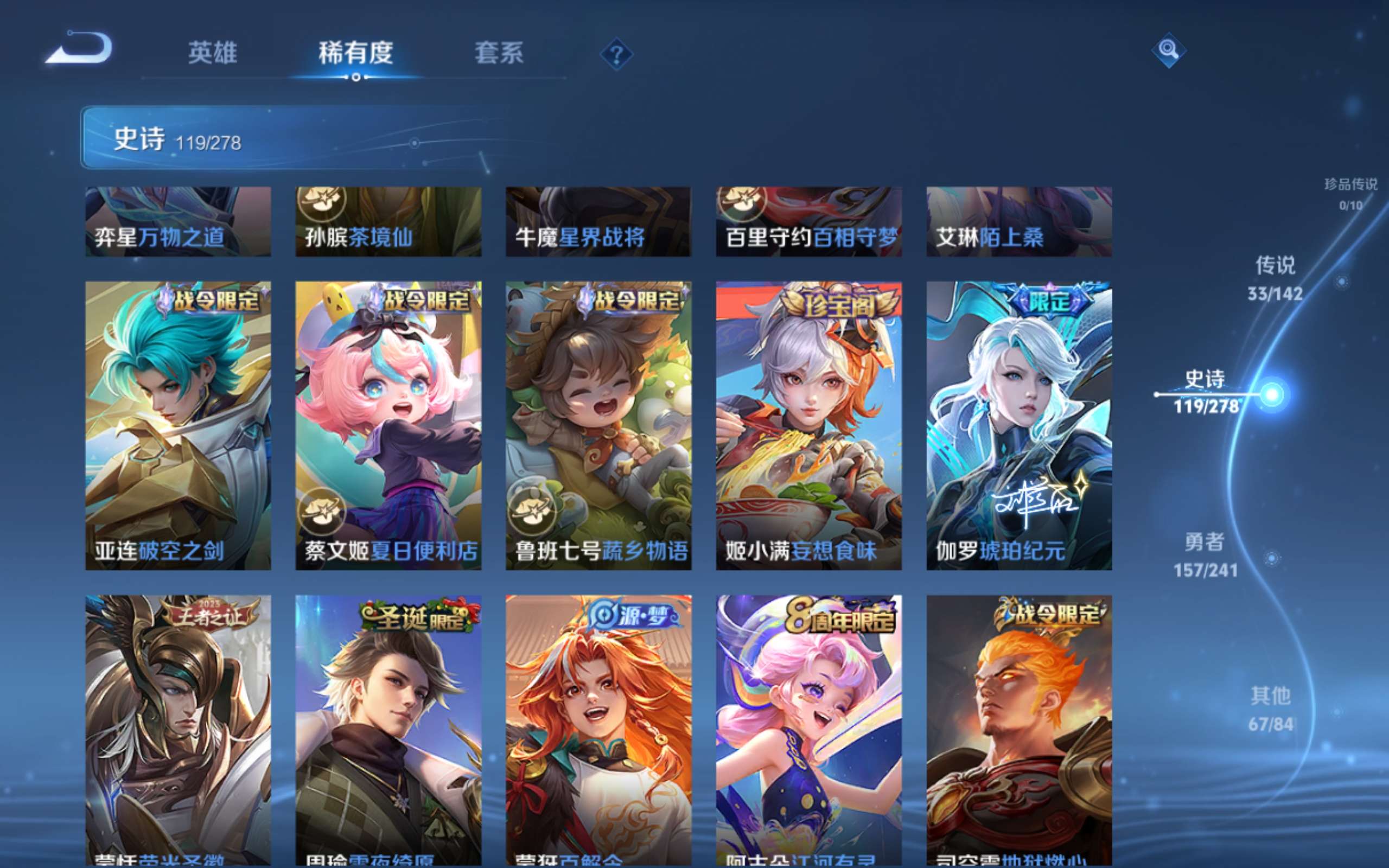 WZCMW4344513王者荣耀账号详情图13