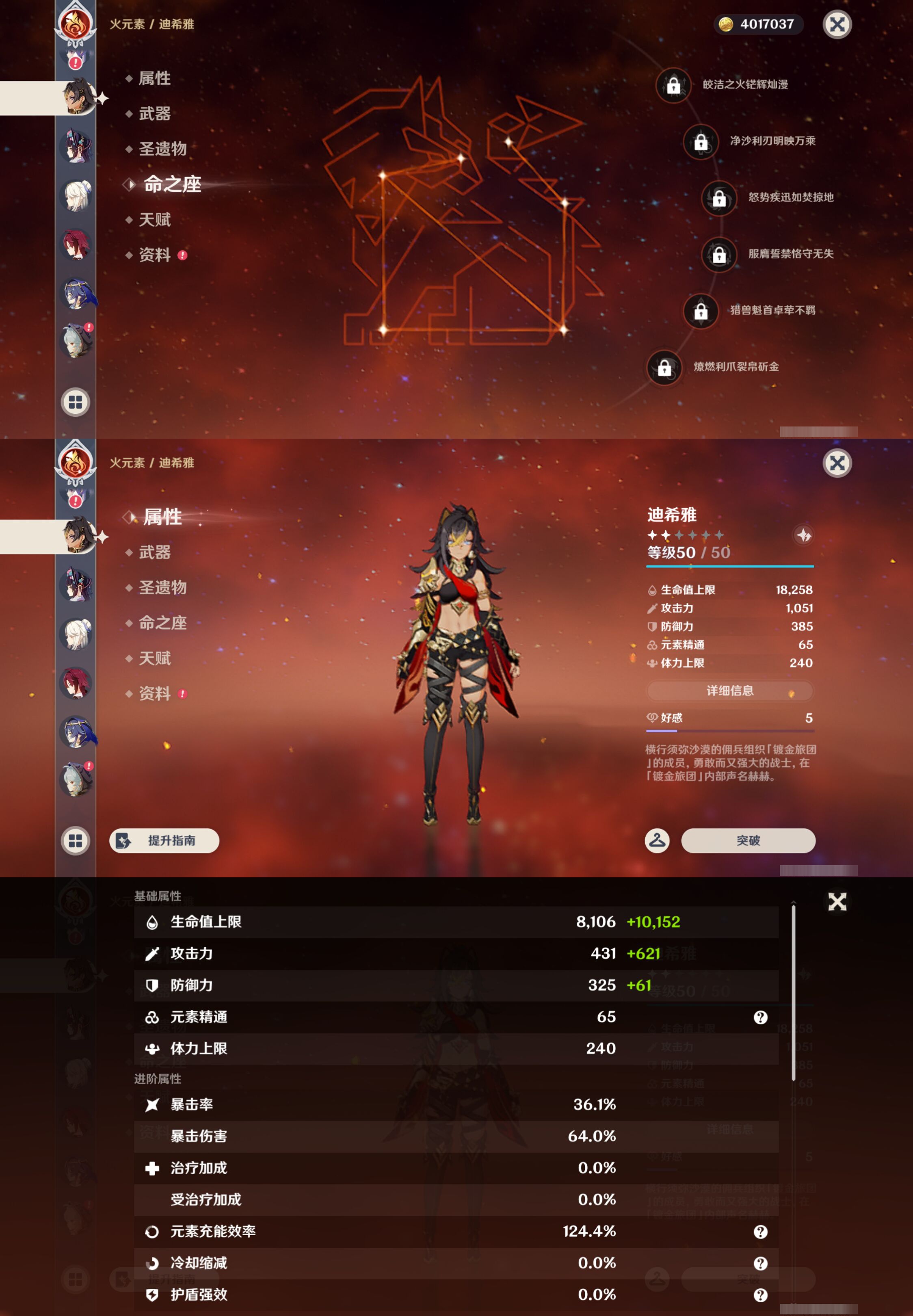 YSMK45044原神账号详情图45 YSMK45044原神账号详情图45