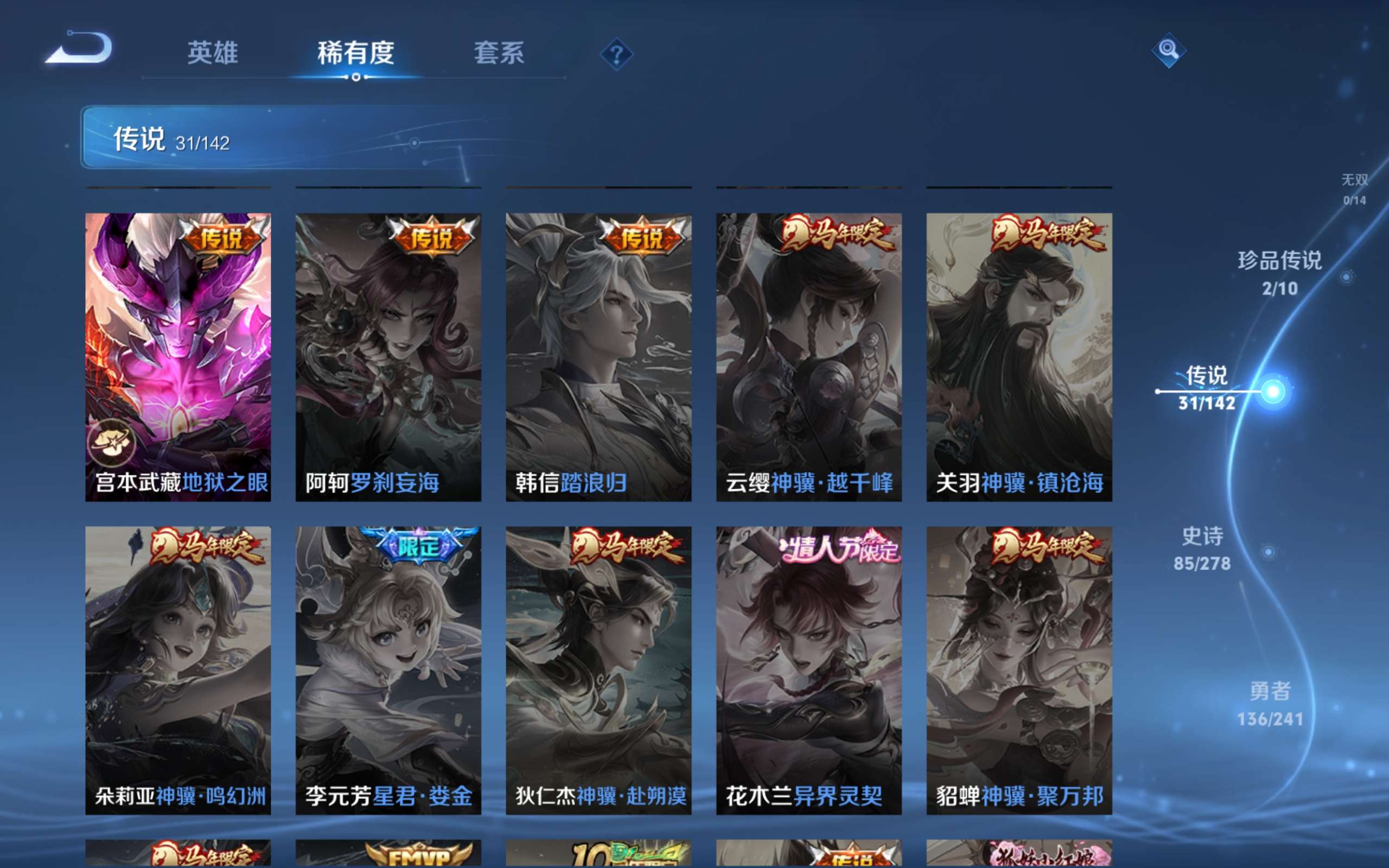 WZCMW4344488王者荣耀账号详情图10
