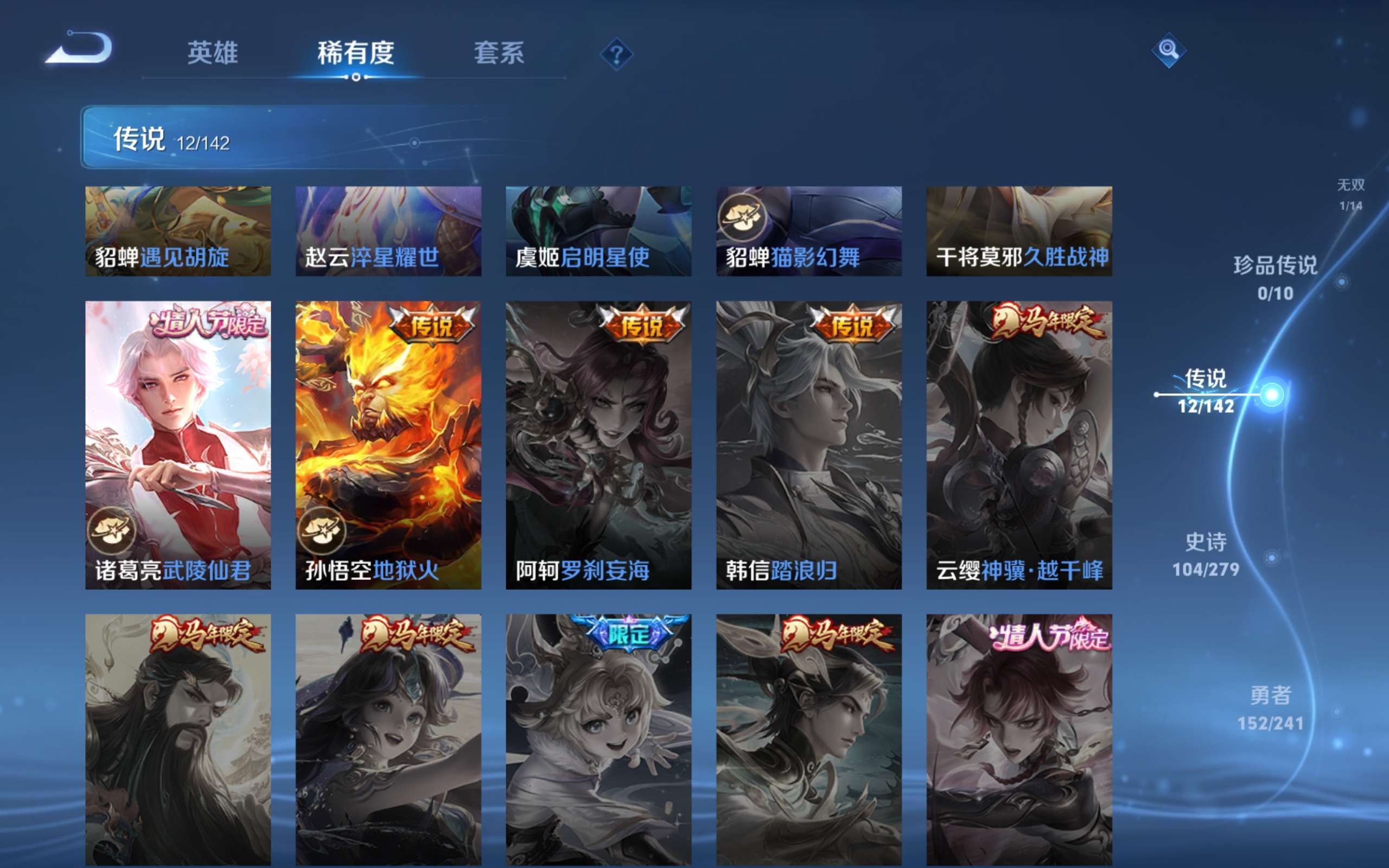 WZCMW4344411王者荣耀账号详情图8