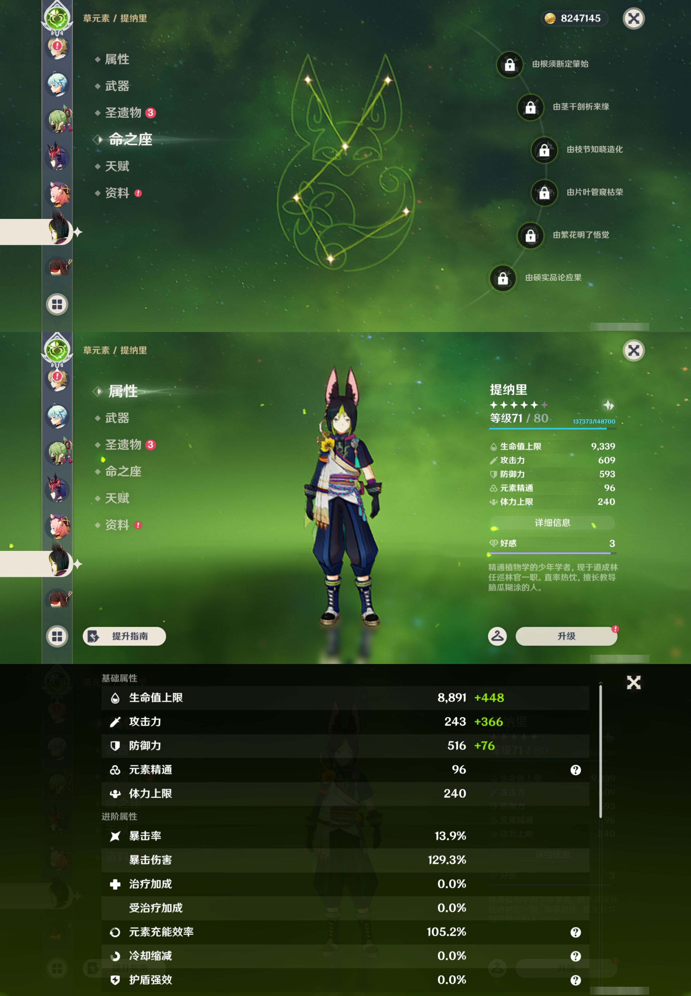 YSMK45062原神账号详情图27