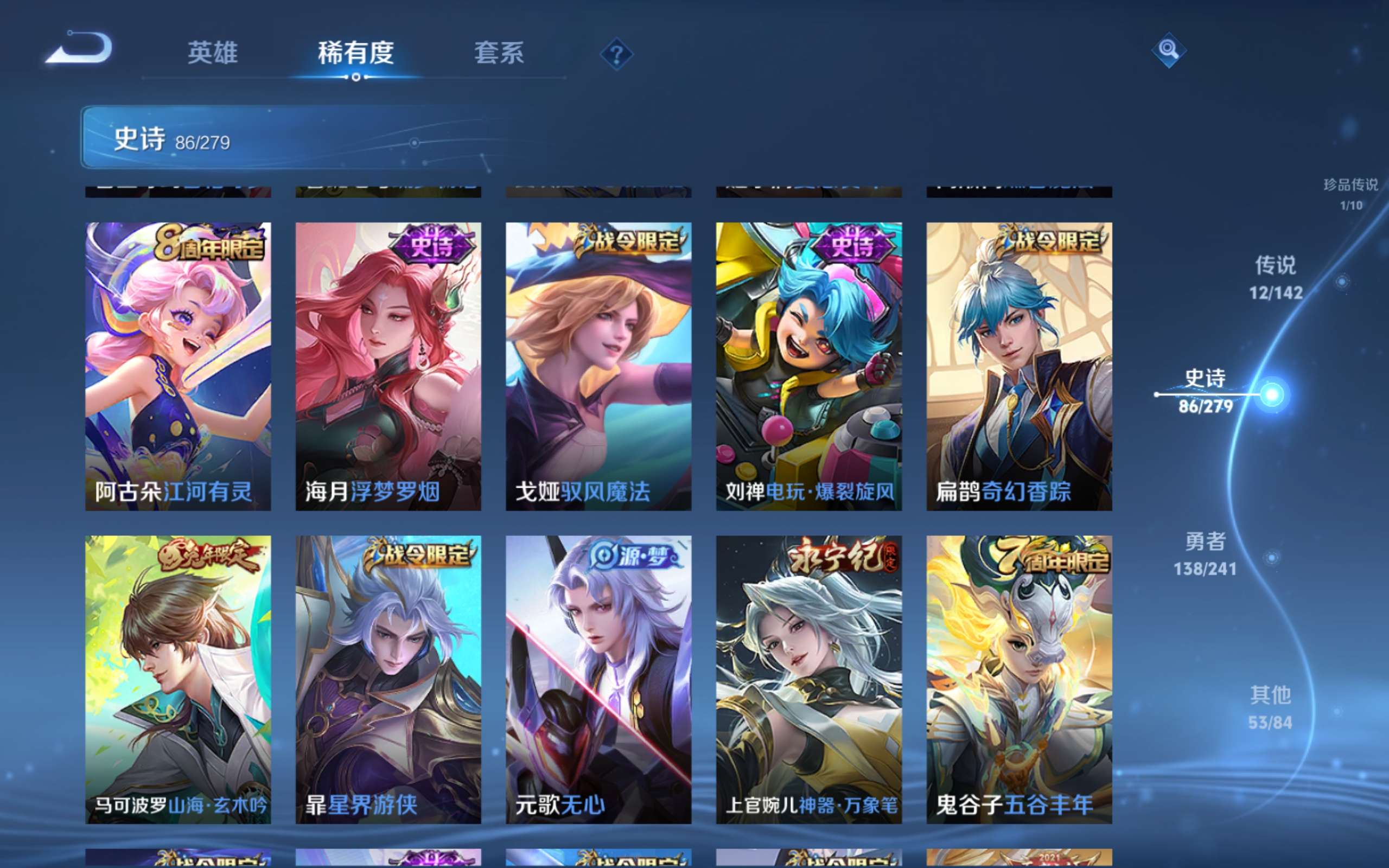 WZCMW4344382王者荣耀账号详情图12