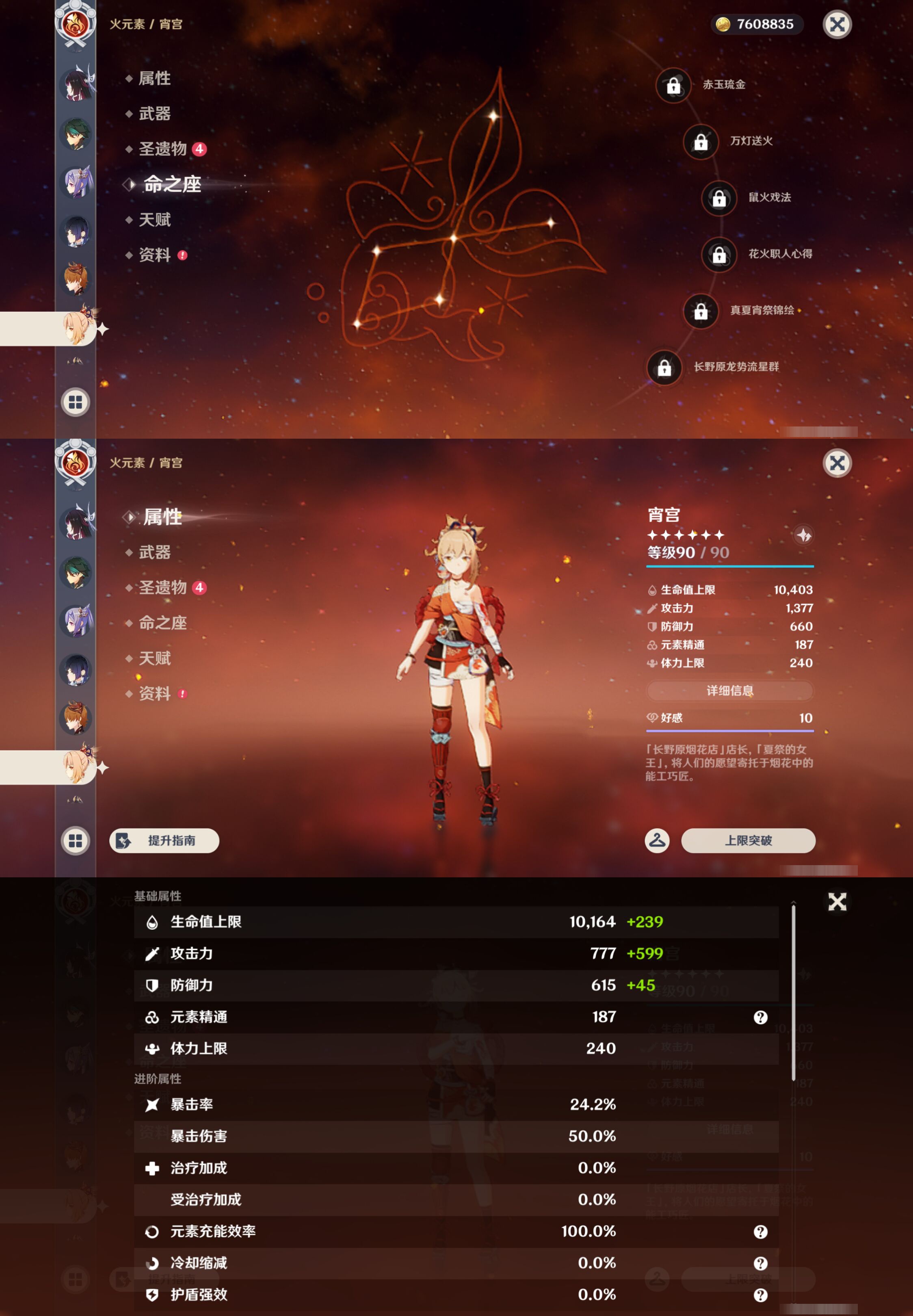 YSMK45028原神账号详情图18