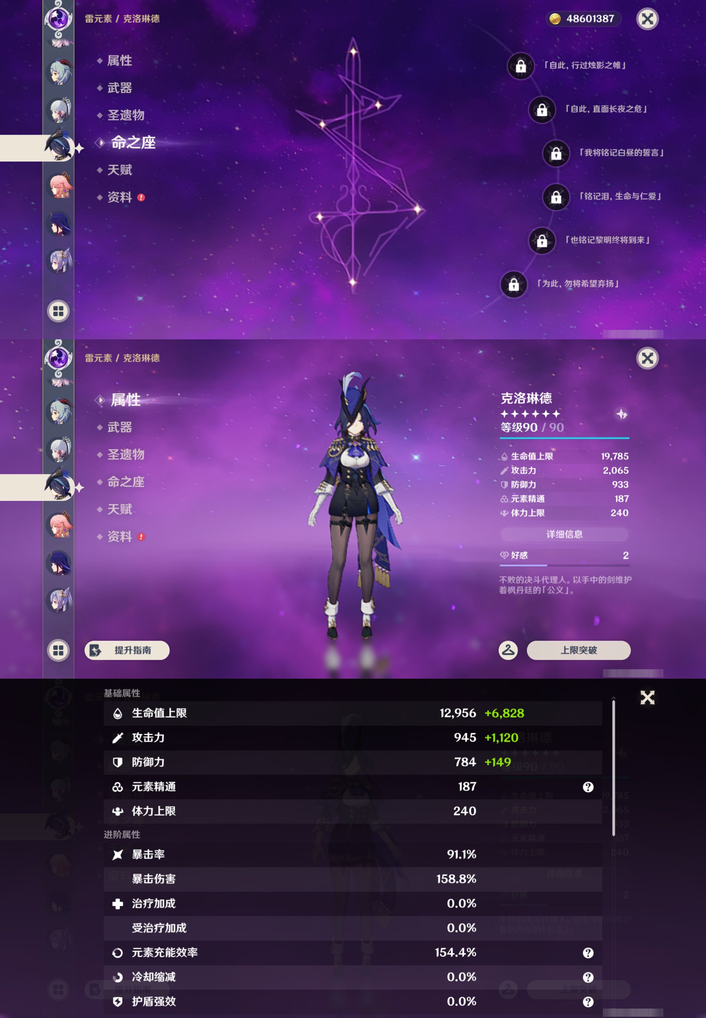 YSMK45046原神账号详情图22