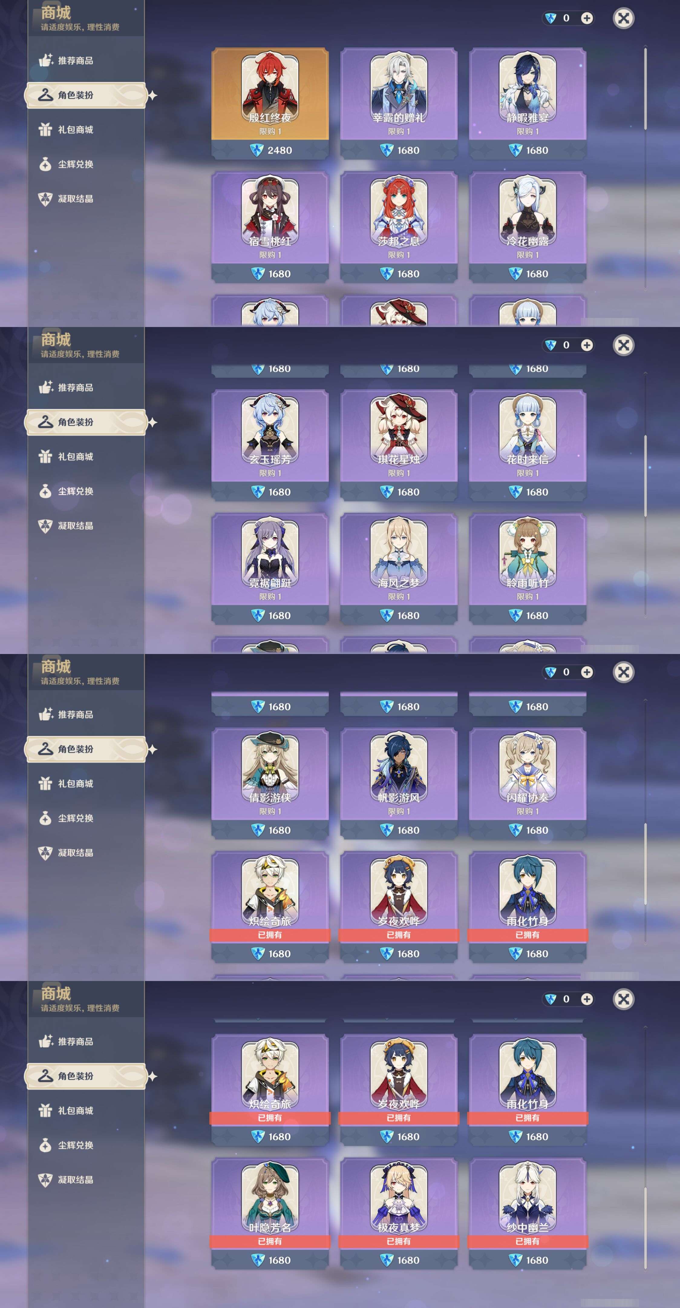 YSMK45046原神账号详情图50