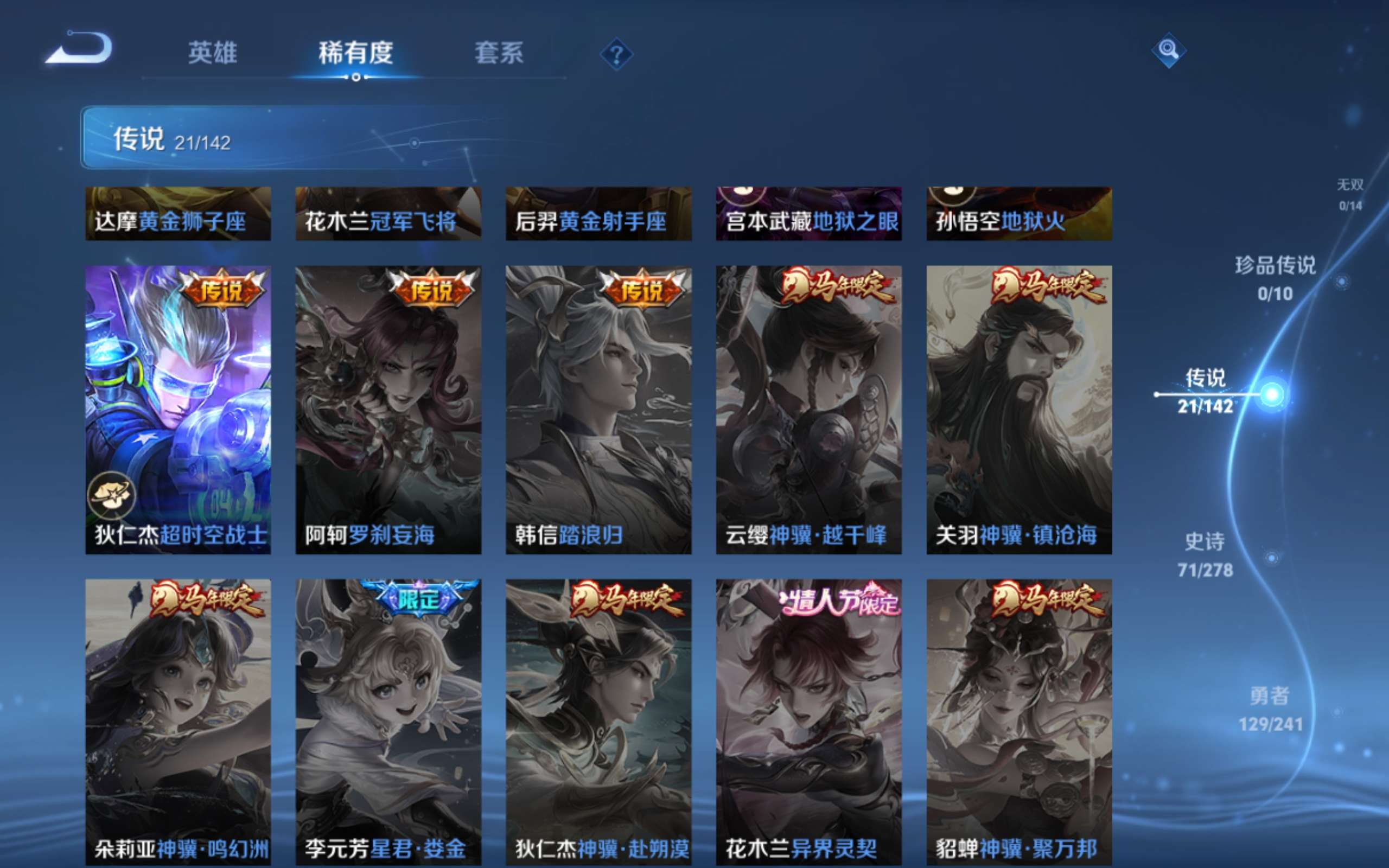 WZCMW4344474王者荣耀账号详情图8