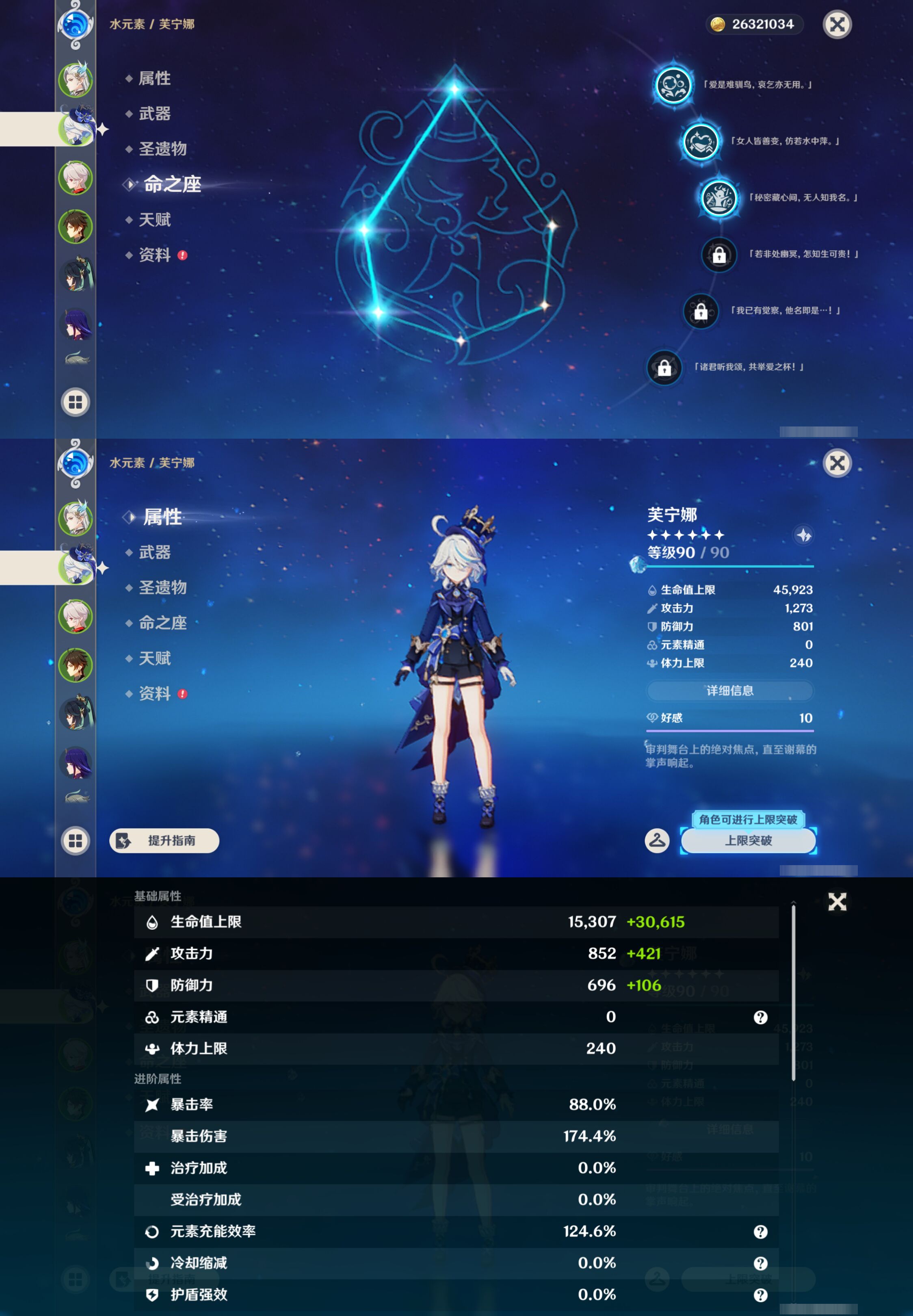 YSMK45032原神账号详情图9