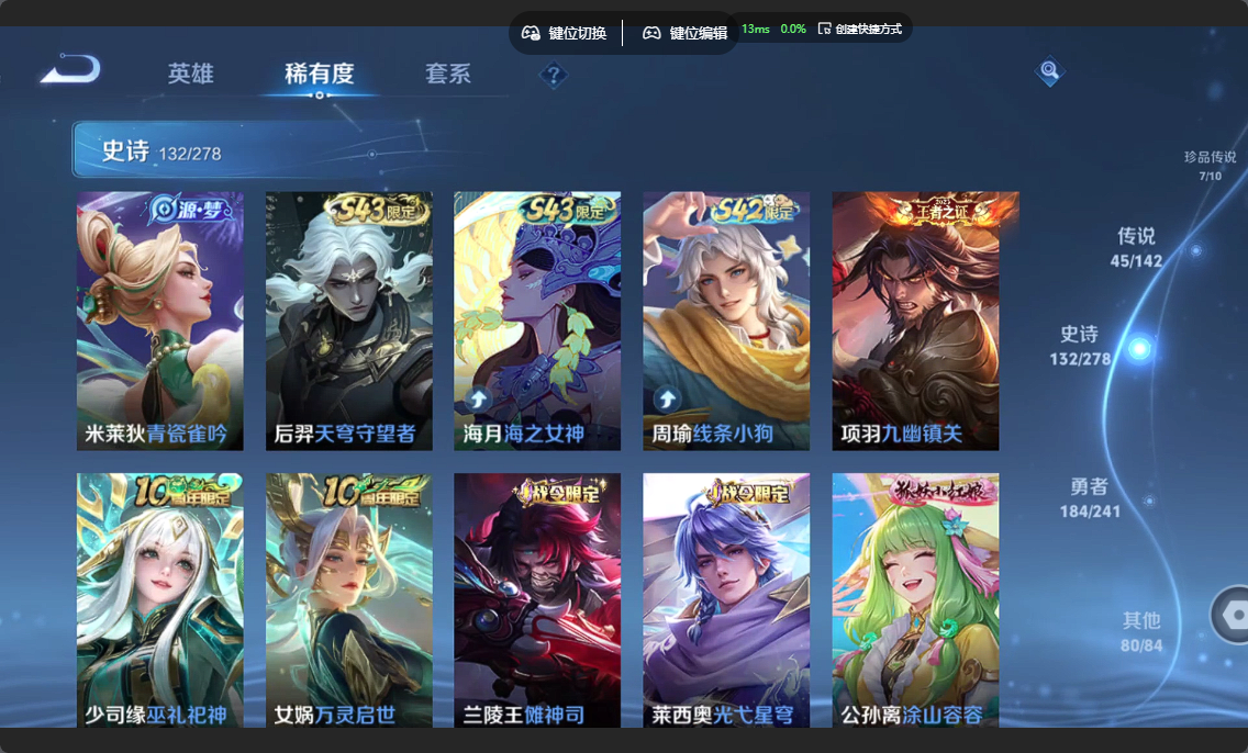 WZZM4331783王者荣耀账号详情图13