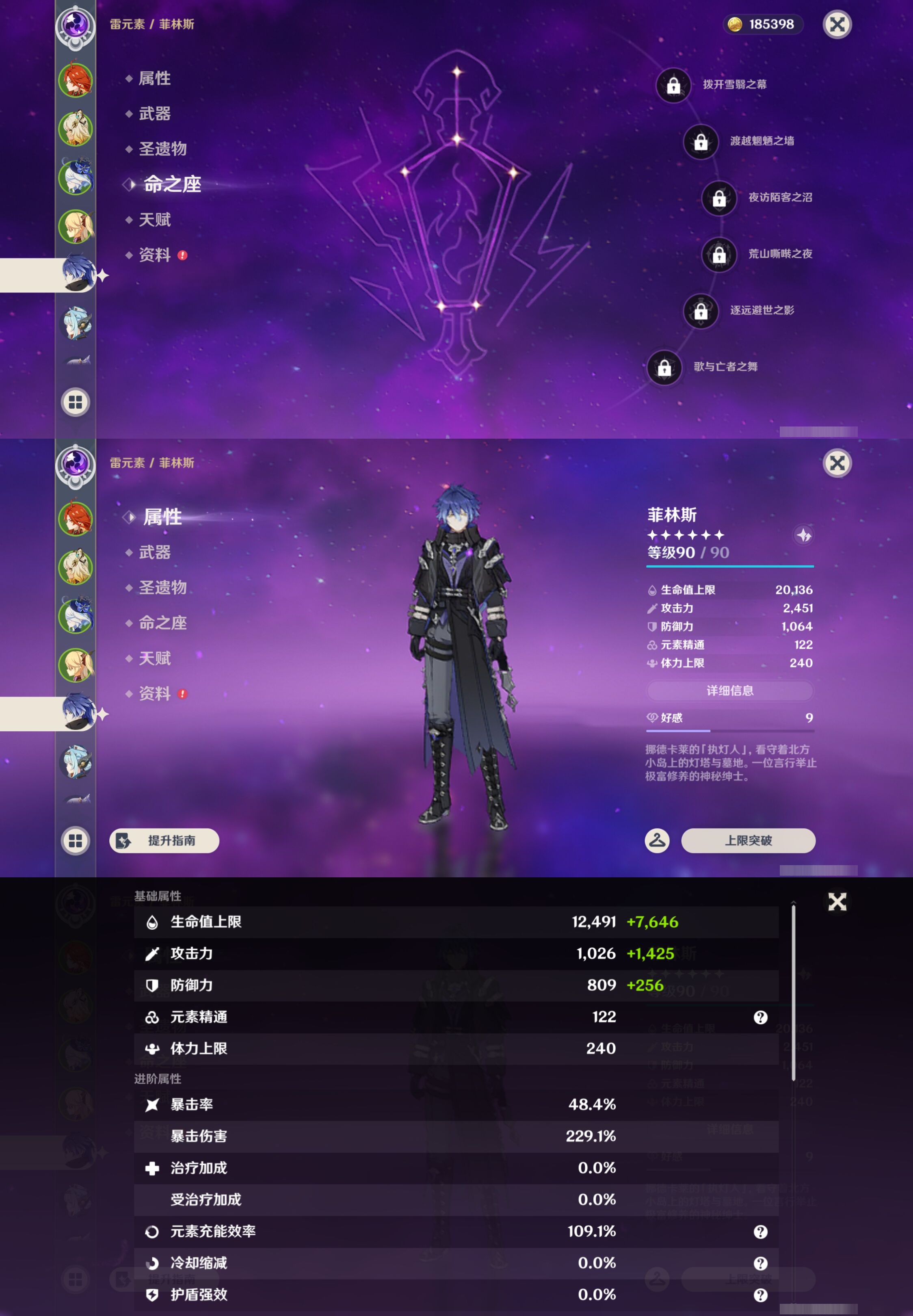 YSMK45039原神账号详情图11