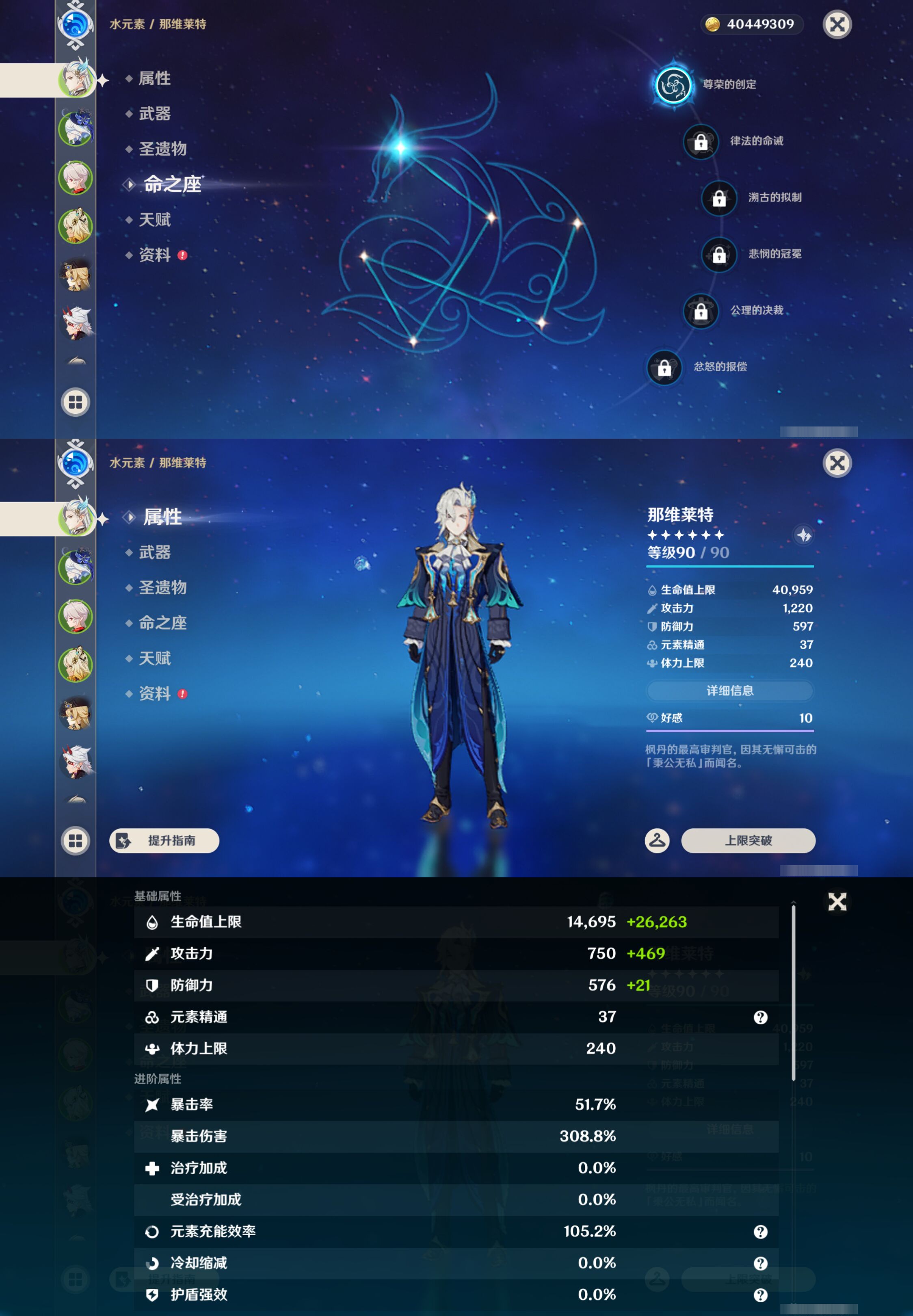 YSMK45057原神账号详情图8
