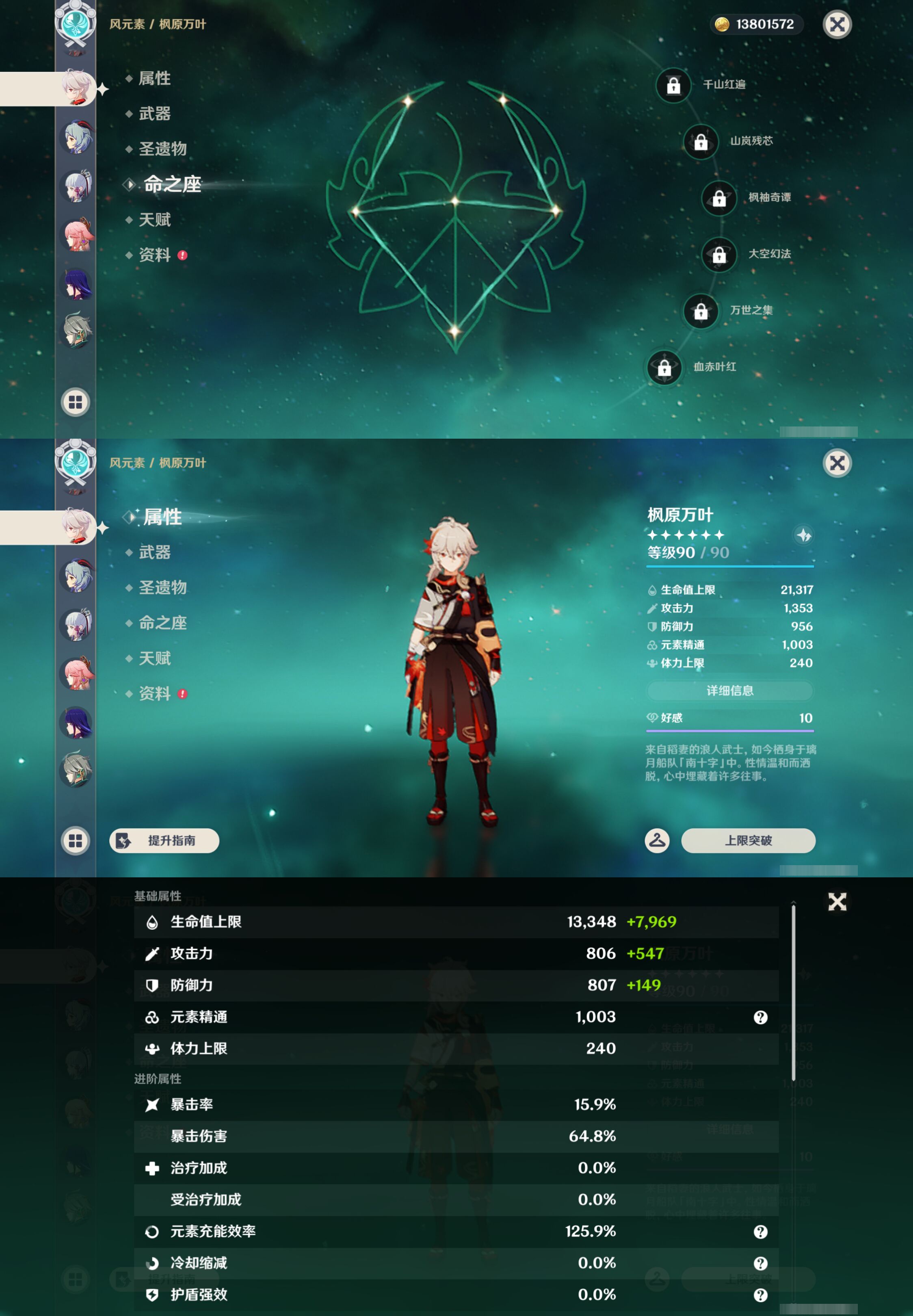 YSMK45050原神账号详情图13 YSMK45050原神账号详情图13