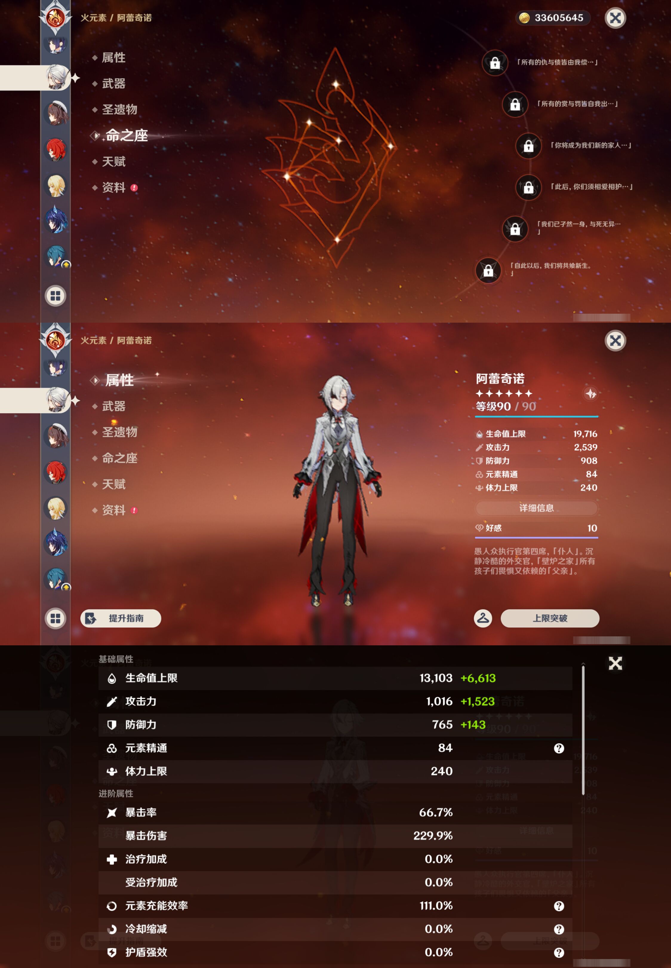 YSMK45042原神账号详情图25