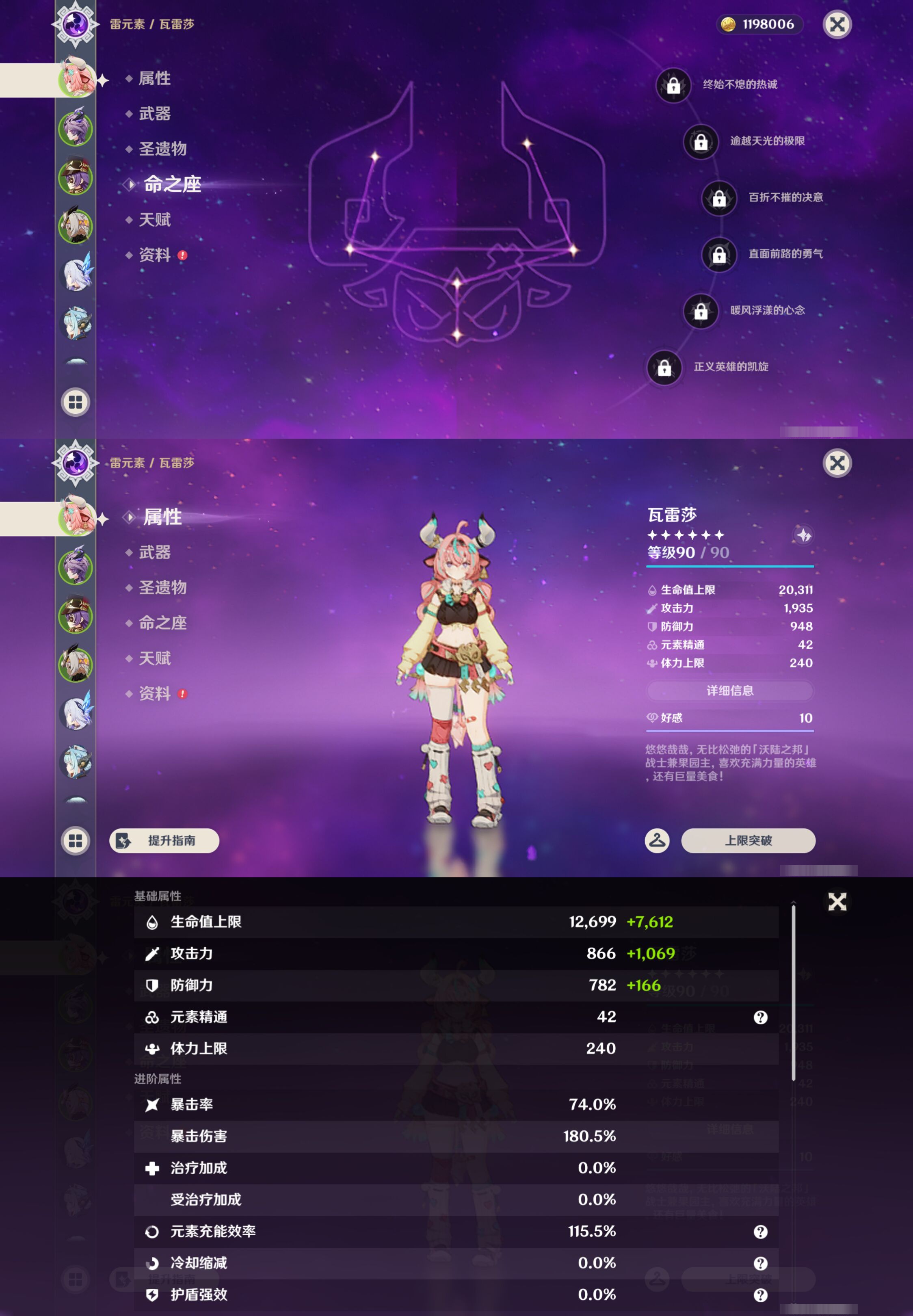 YSMK45056原神账号详情图8