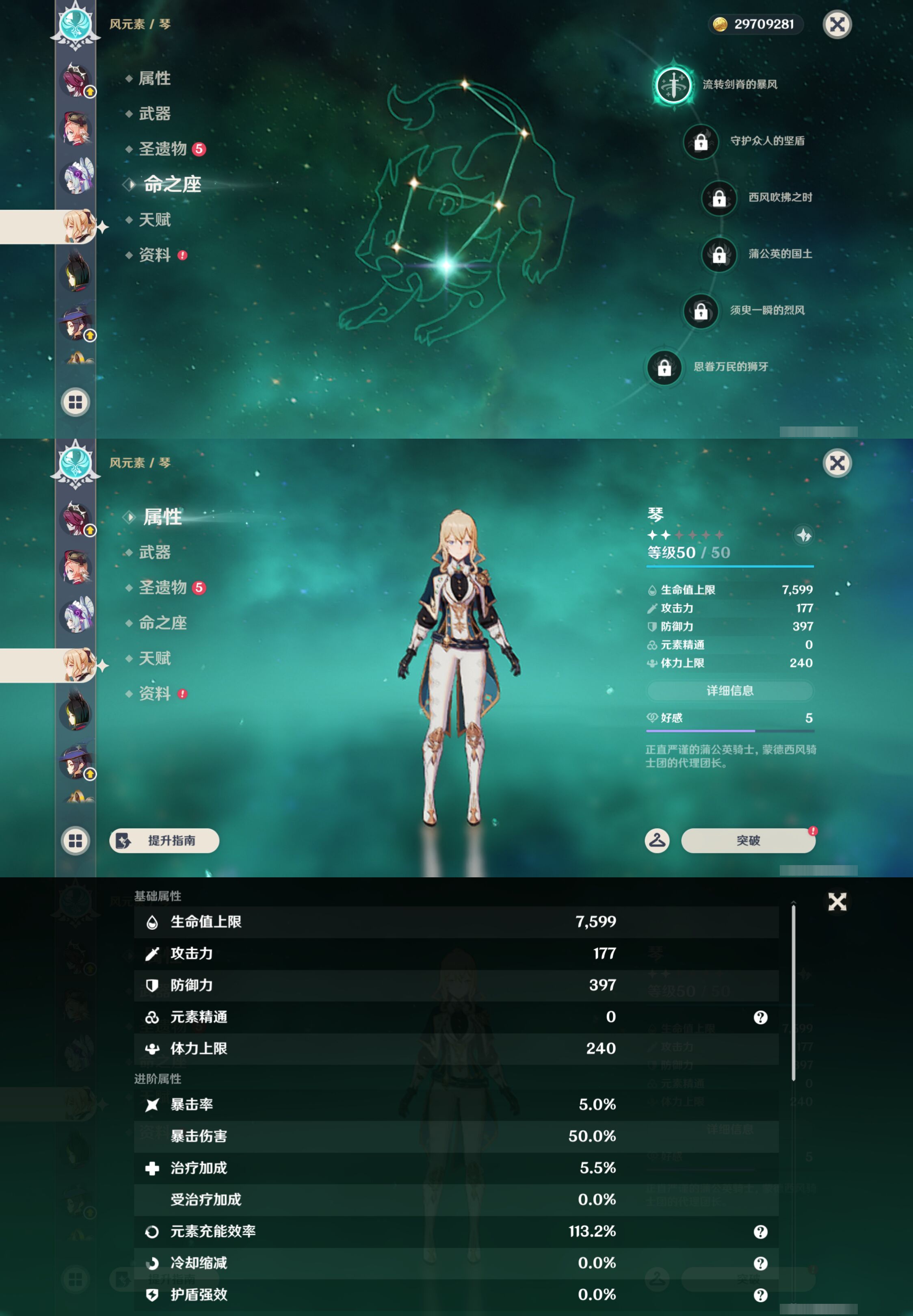 YSMK45026原神账号详情图37