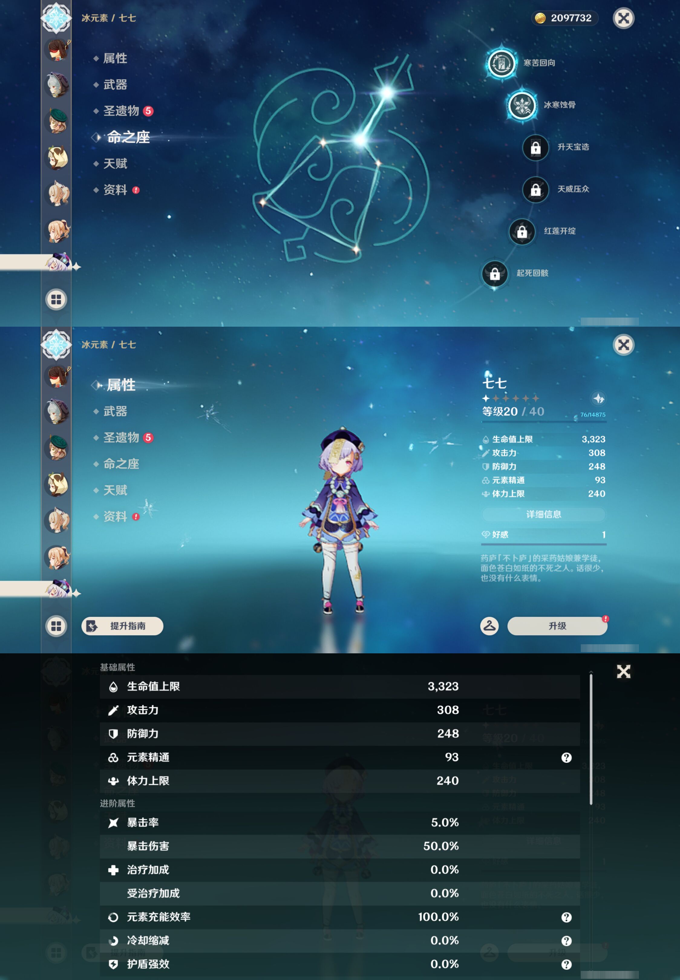 YSMK45025原神账号详情图22