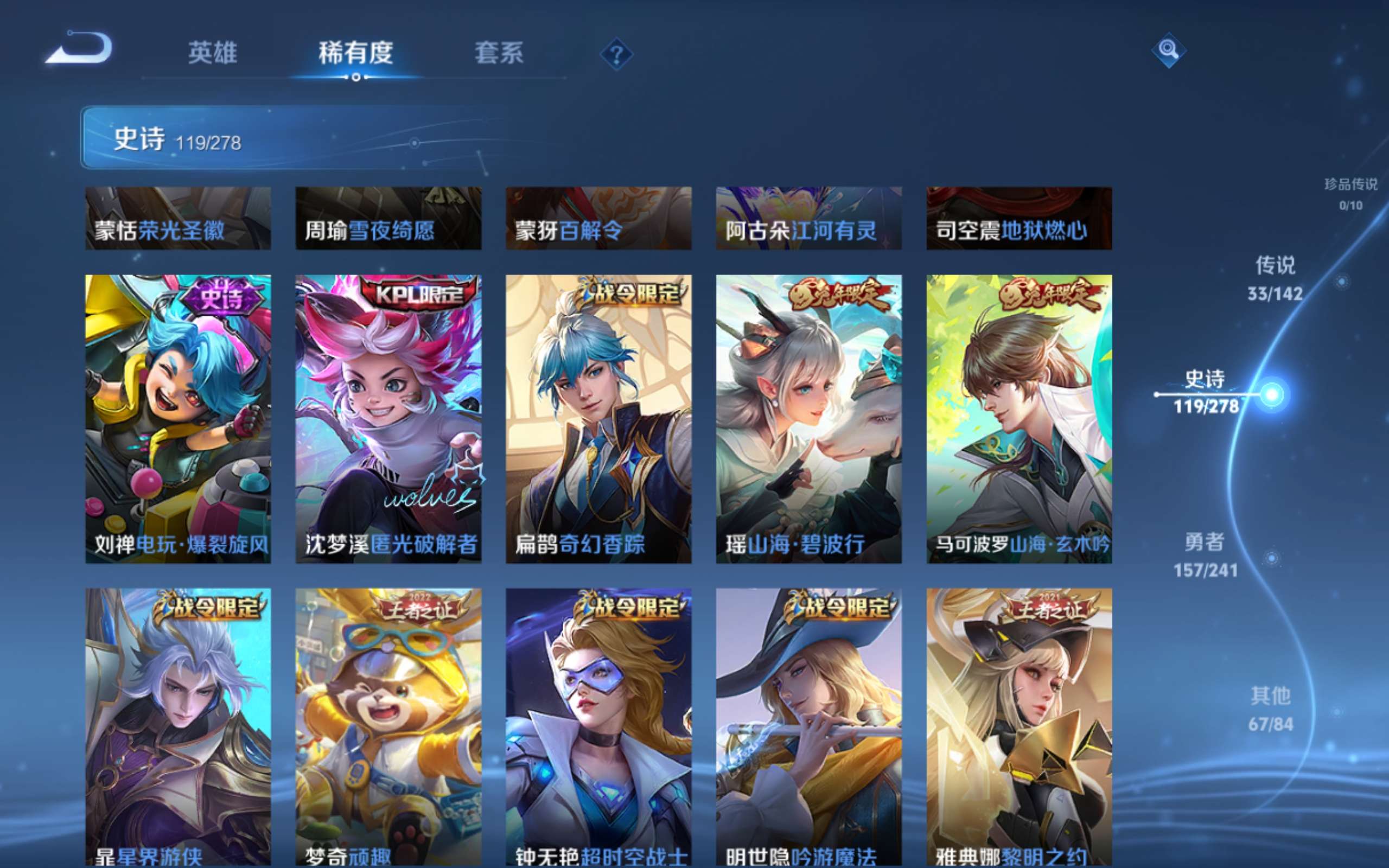 WZCMW4344513王者荣耀账号详情图14