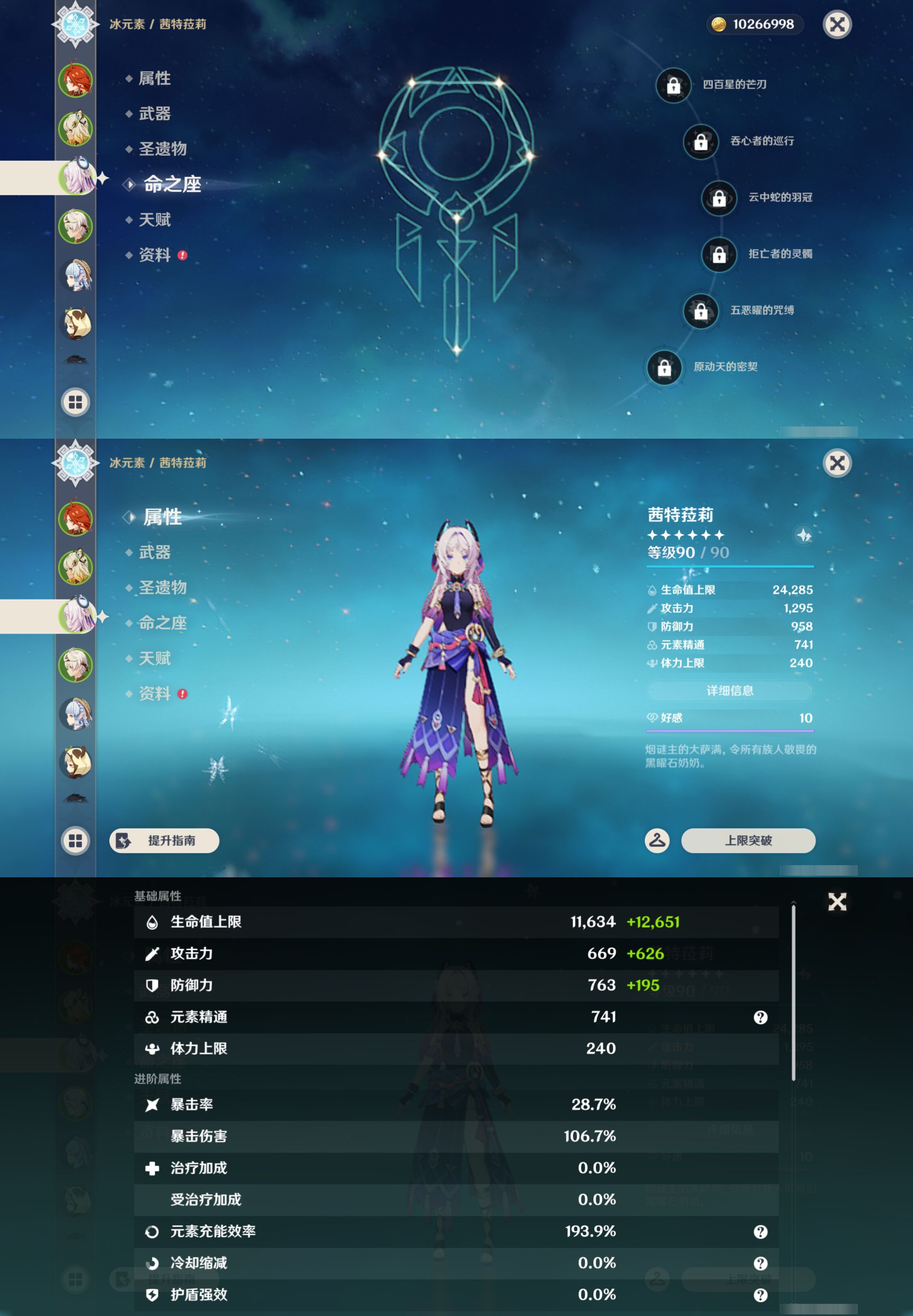 YSMK45040原神账号详情图10 YSMK45040原神账号详情图10