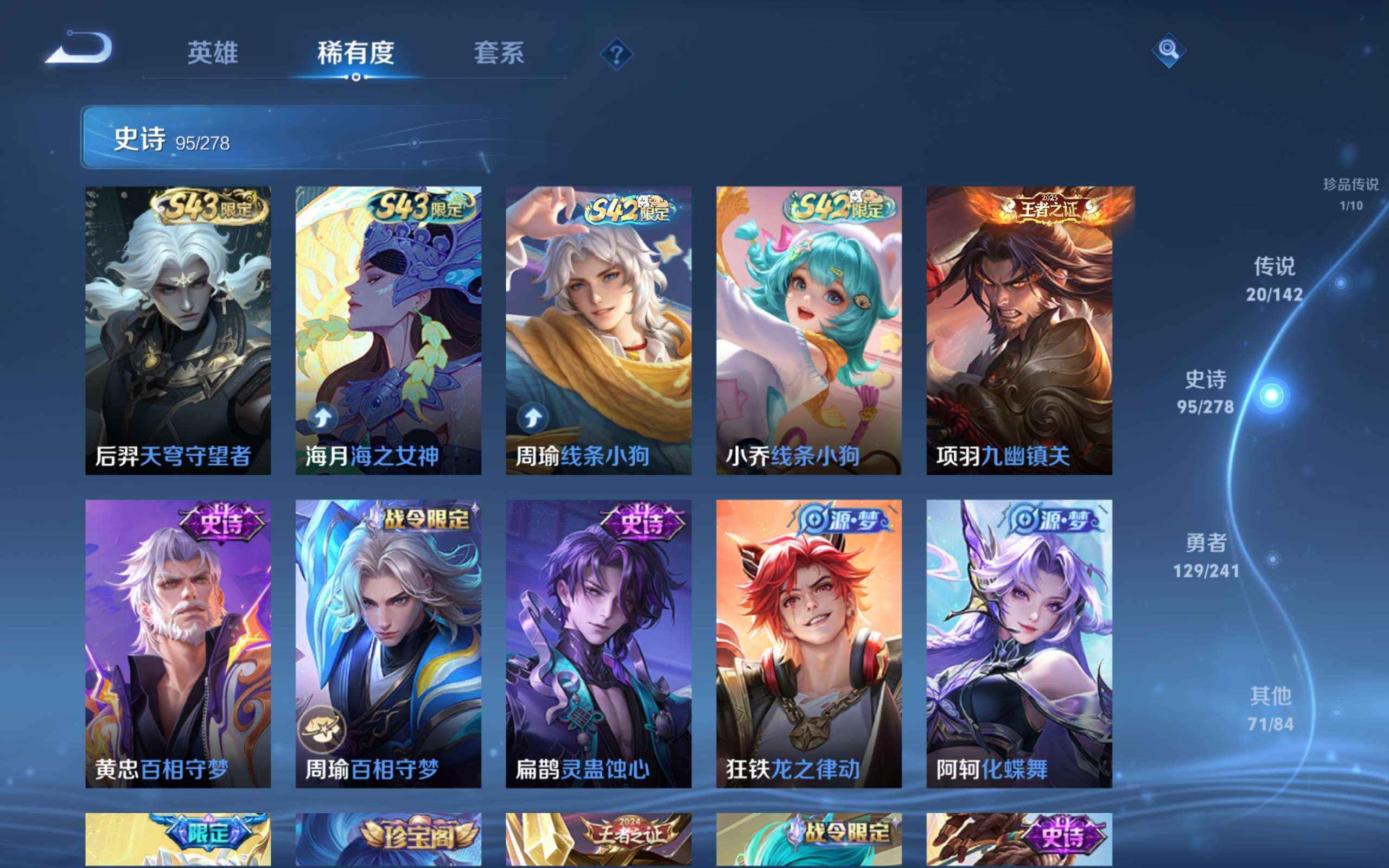 WZCMW4344391王者荣耀账号详情图9