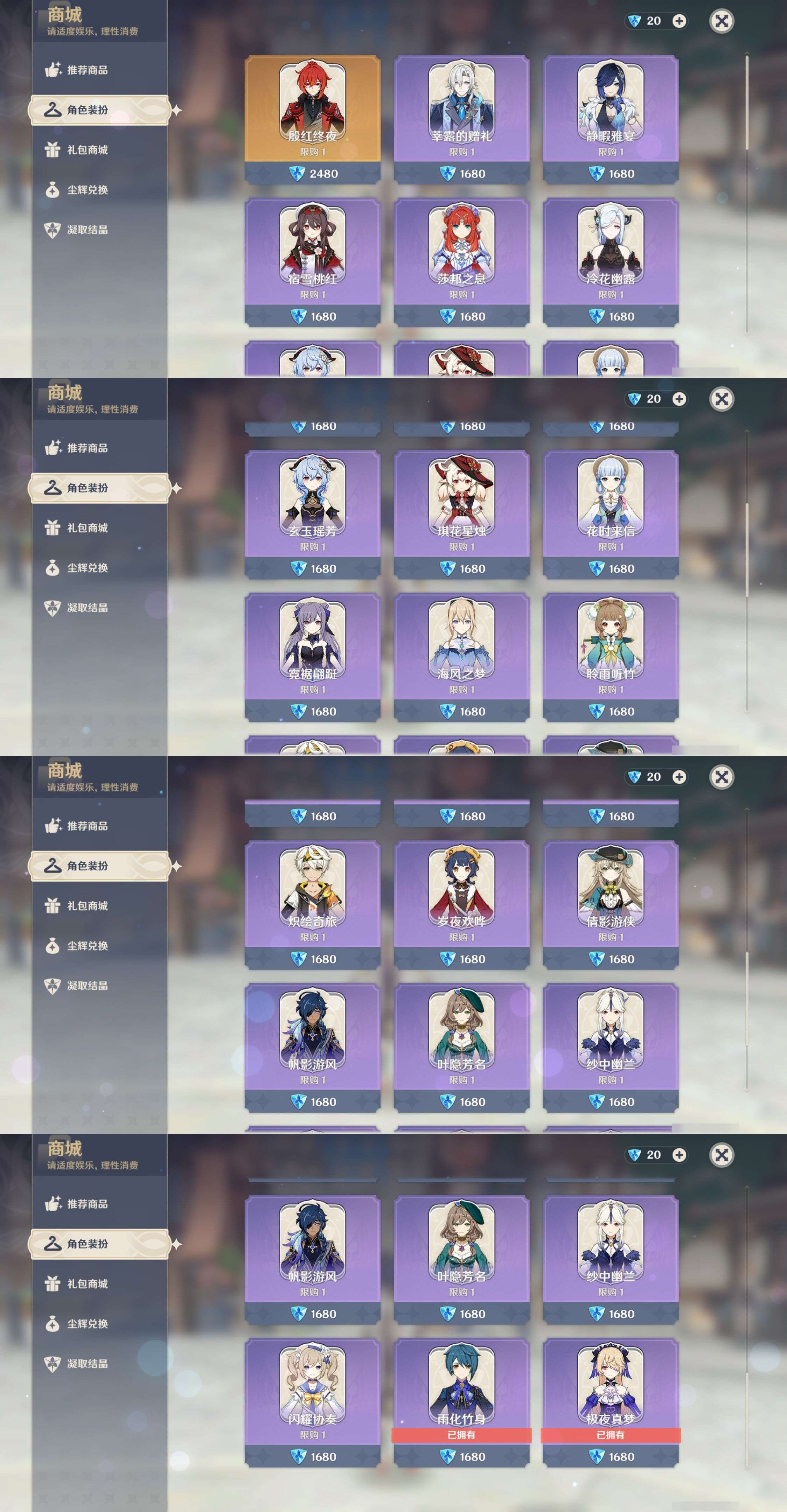 YSMK45051原神账号详情图28