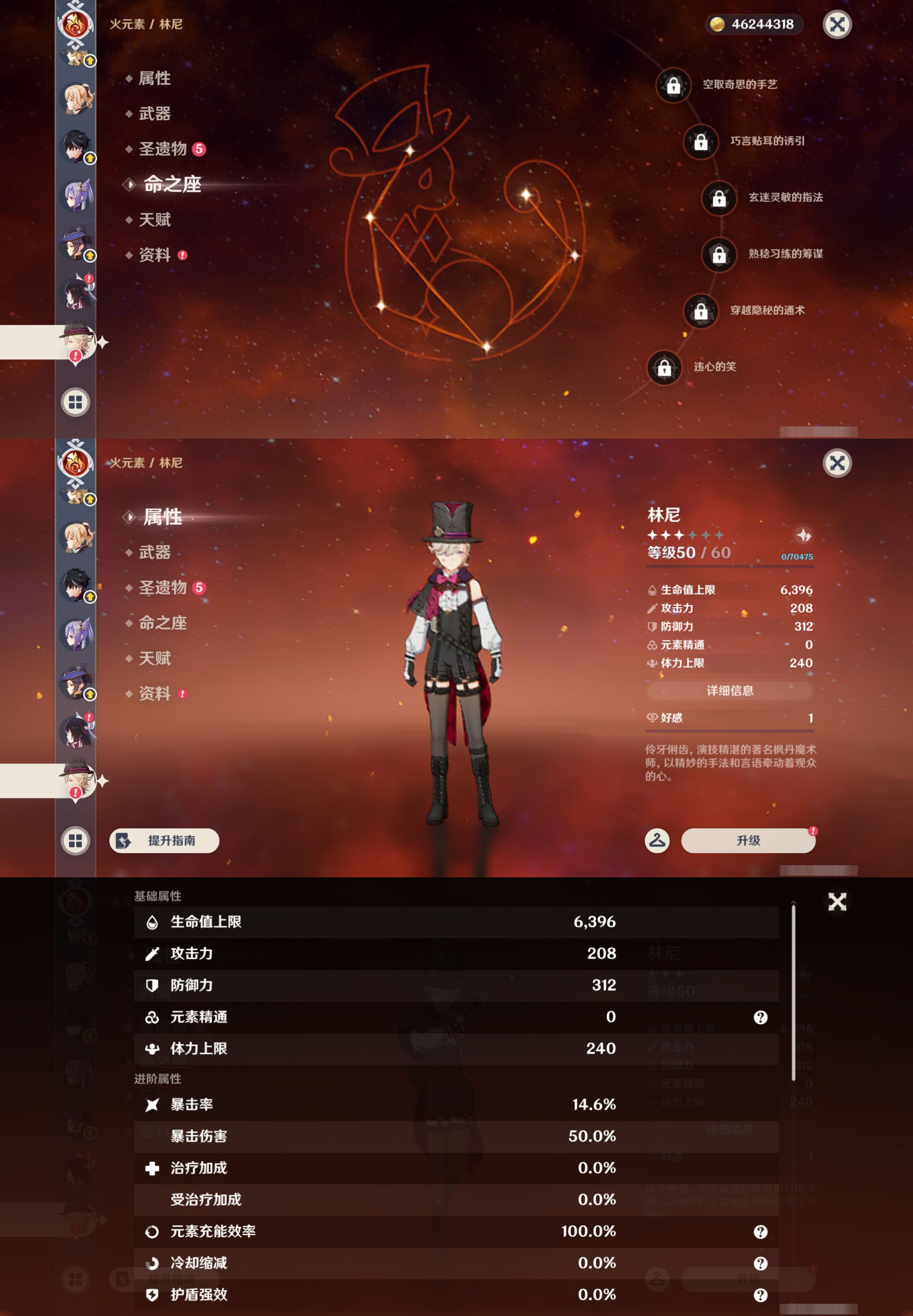 YSMK45030原神账号详情图24