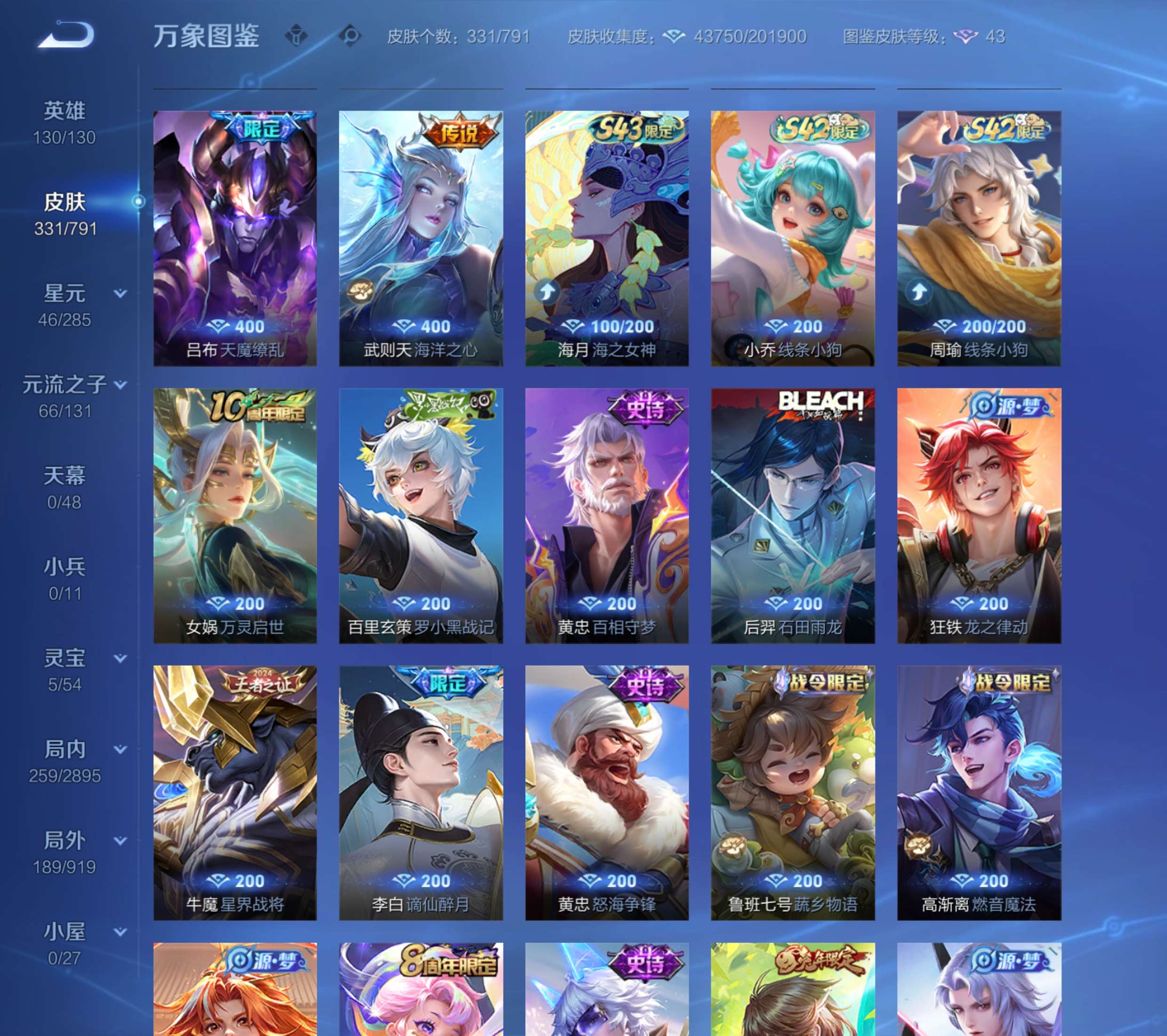 WZZM4326234王者荣耀账号详情图7