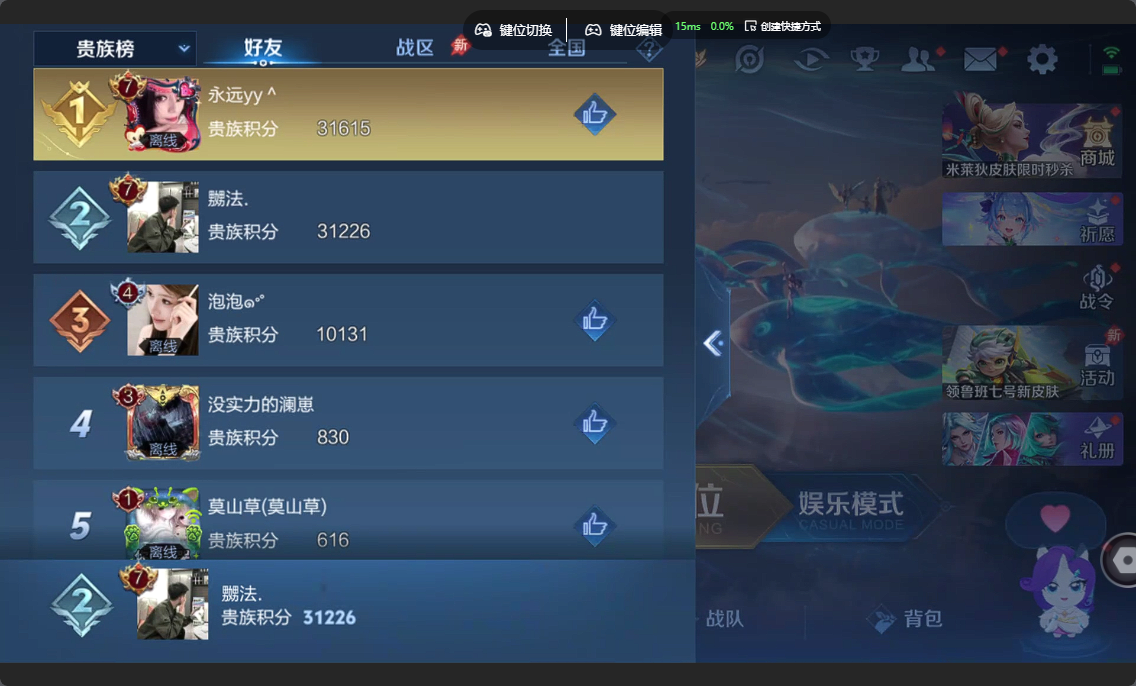 WZZM4331787王者荣耀账号详情图11